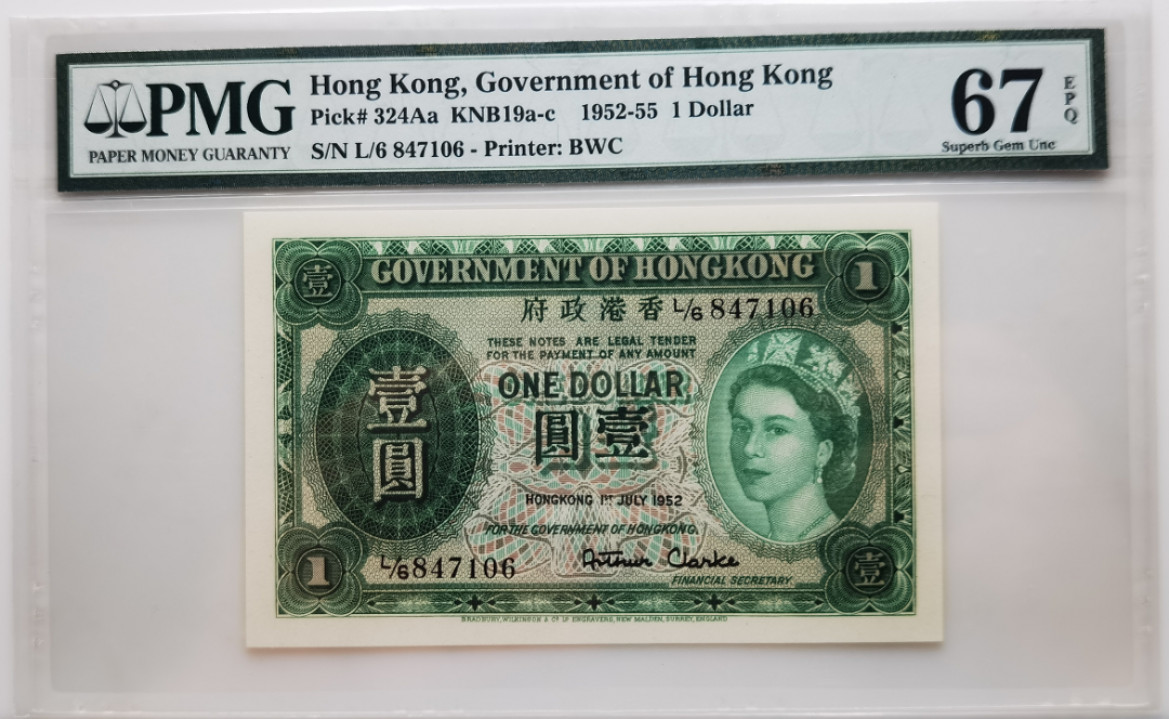 大中华拍卖第680期 香港政府521 L/6847106