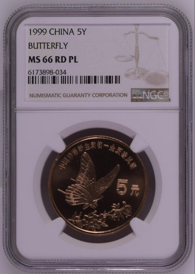 1999年中国珍稀野生动物-金斑喙凤蝶流通纪念币一枚 (NGC MS66 RDPL) - 1999年中国珍稀野生动物-金斑喙凤蝶流通纪念币一枚 (NGC MS66 RDPL)
