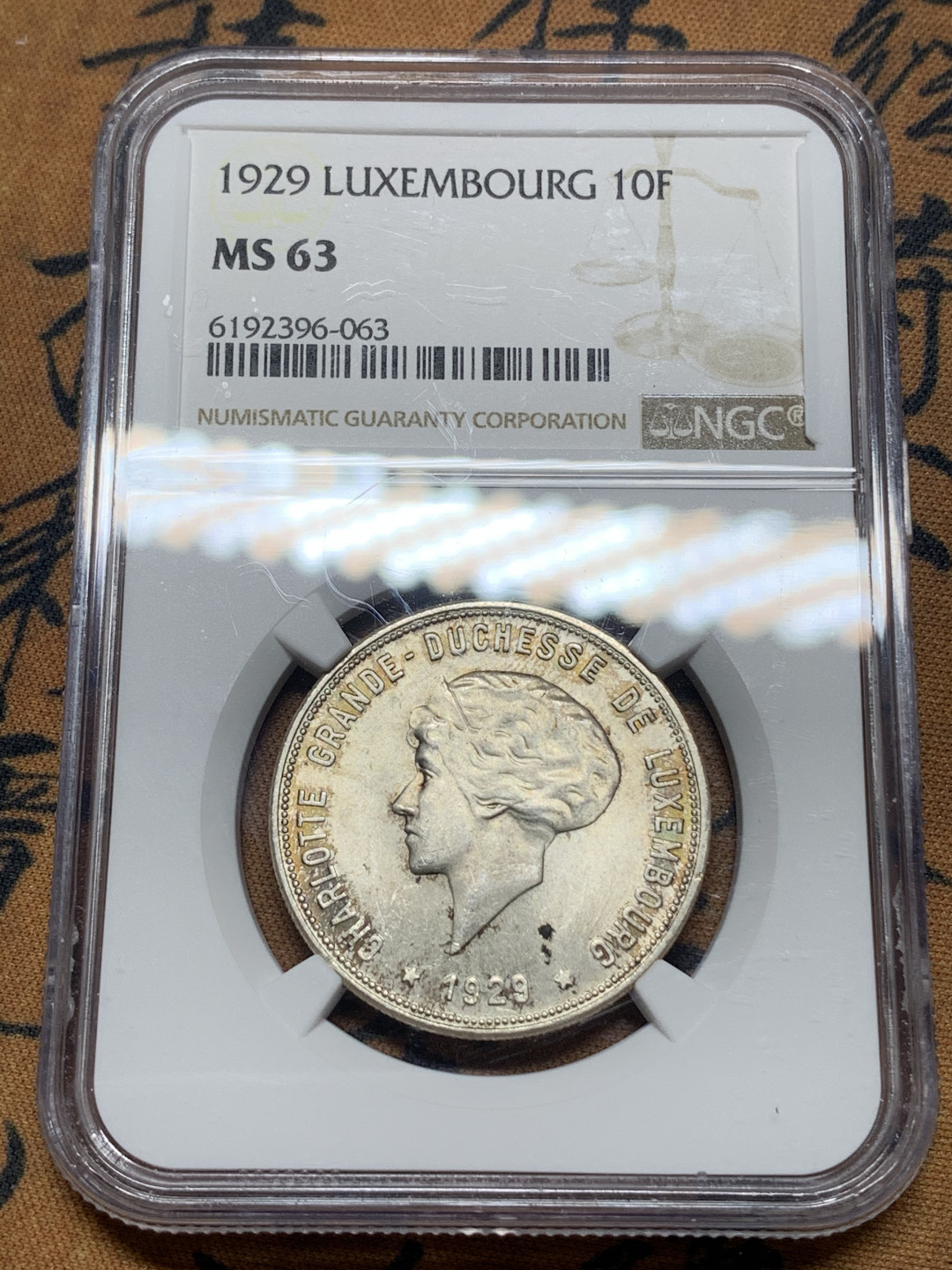 《竞宝斋》钱币微拍-第14场-本周日，周一2场连拍（全场顺丰包邮） NGC-MS63 卢森堡 1929年 夏洛特 10法郎 原光带彩 可以收藏