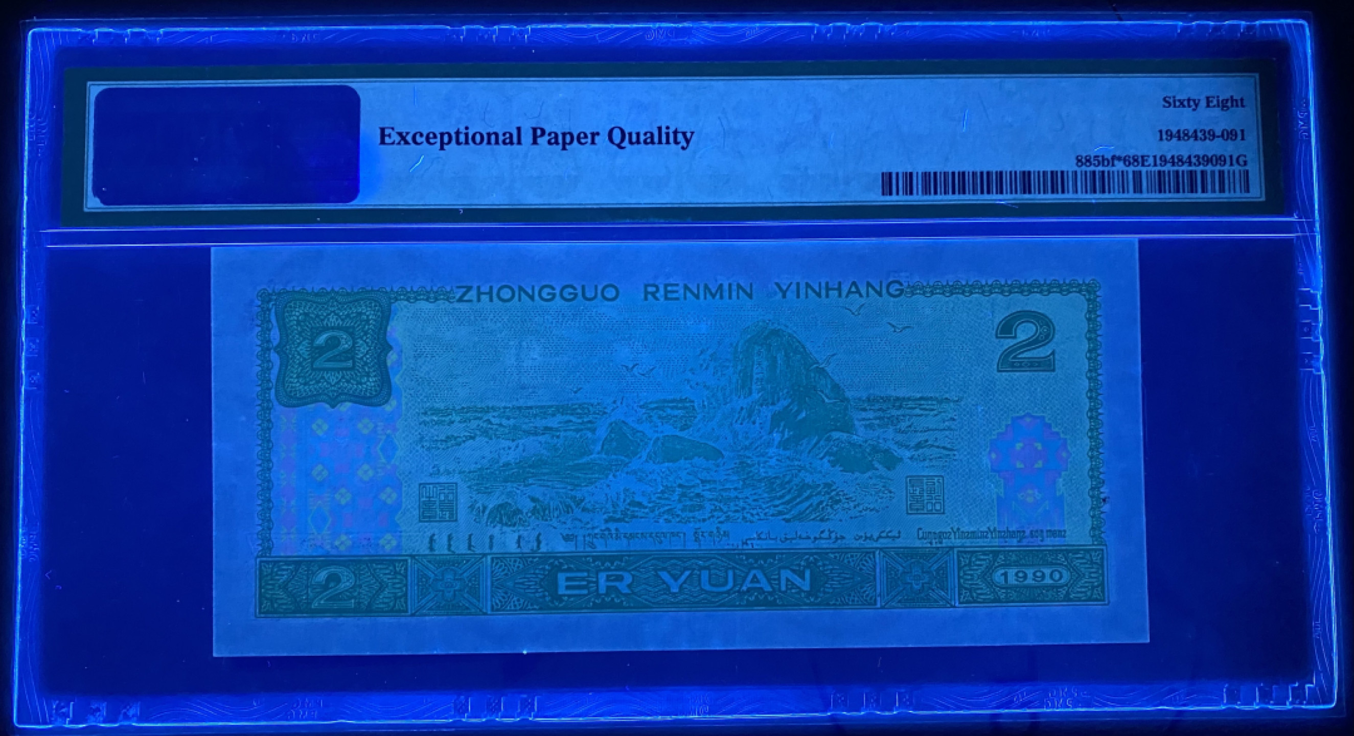 大黄蜂拍卖第27期 902绿幽灵补号JX19464188，68分