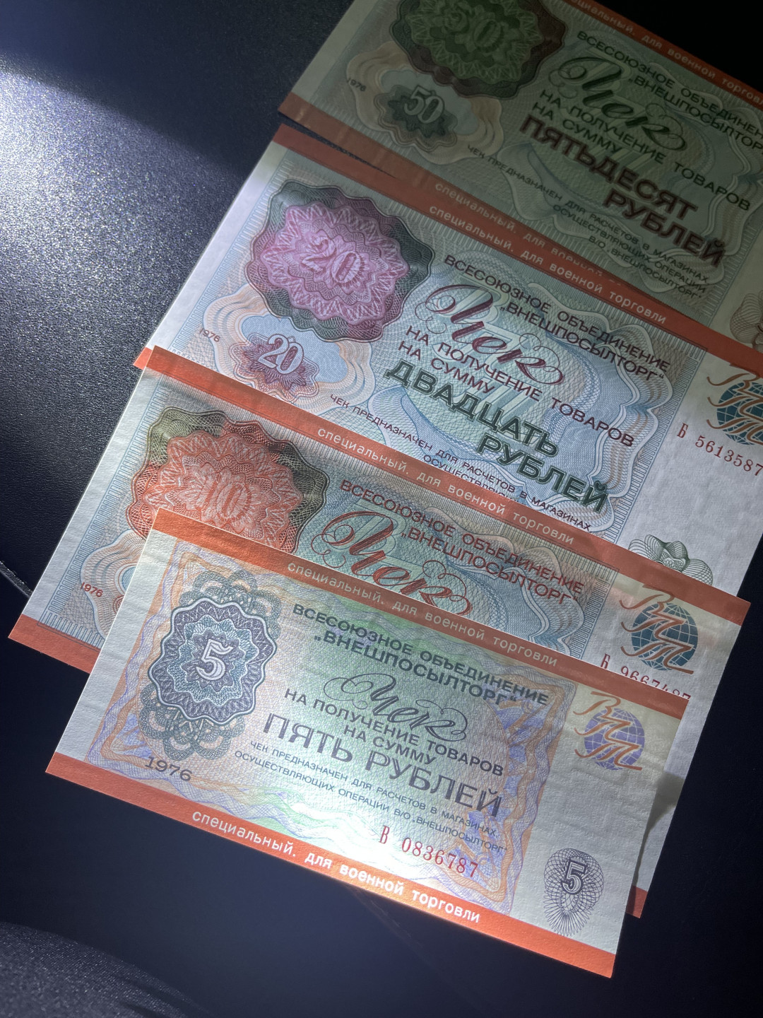 《外钞收藏家》第一百四十六期拍卖-超百件大拍场（本期106件） 苏联外汇券4张 全新UNC