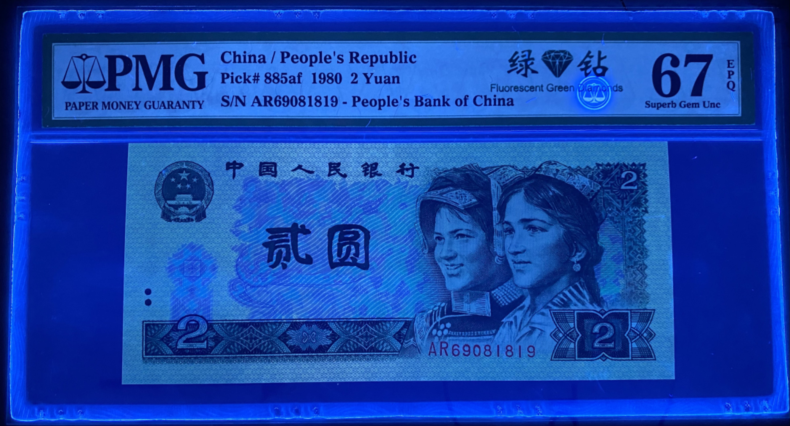 大黄蜂拍卖第27期 802绿钻倒置号AR69081819，67分