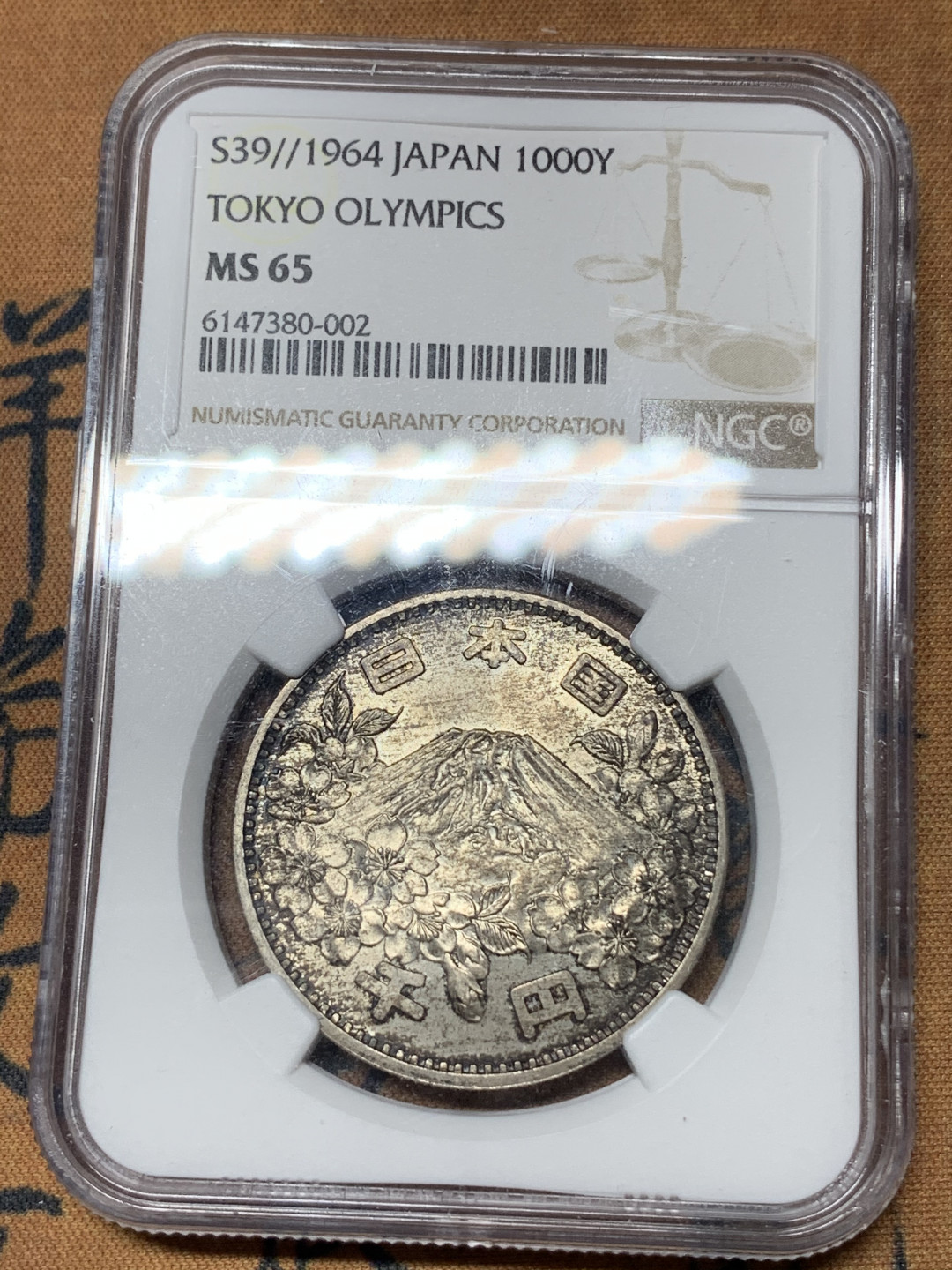 《竞宝斋》钱币微拍-第14场-本周日，周一2场连拍（全场顺丰包邮） NGC-MS65 日本 1964年千元 大奥银币 原味包浆