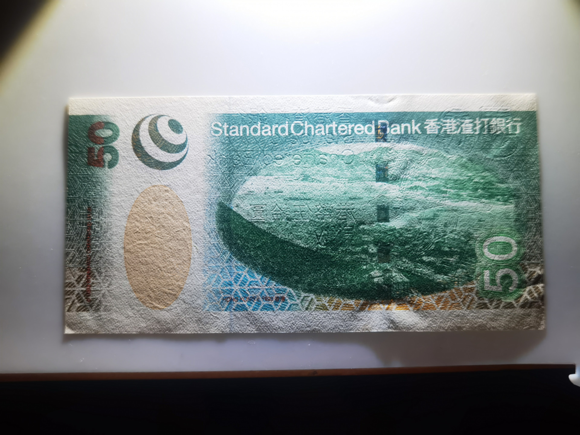 大中华拍卖第680期 香港渣打/汇丰2张50豹子号