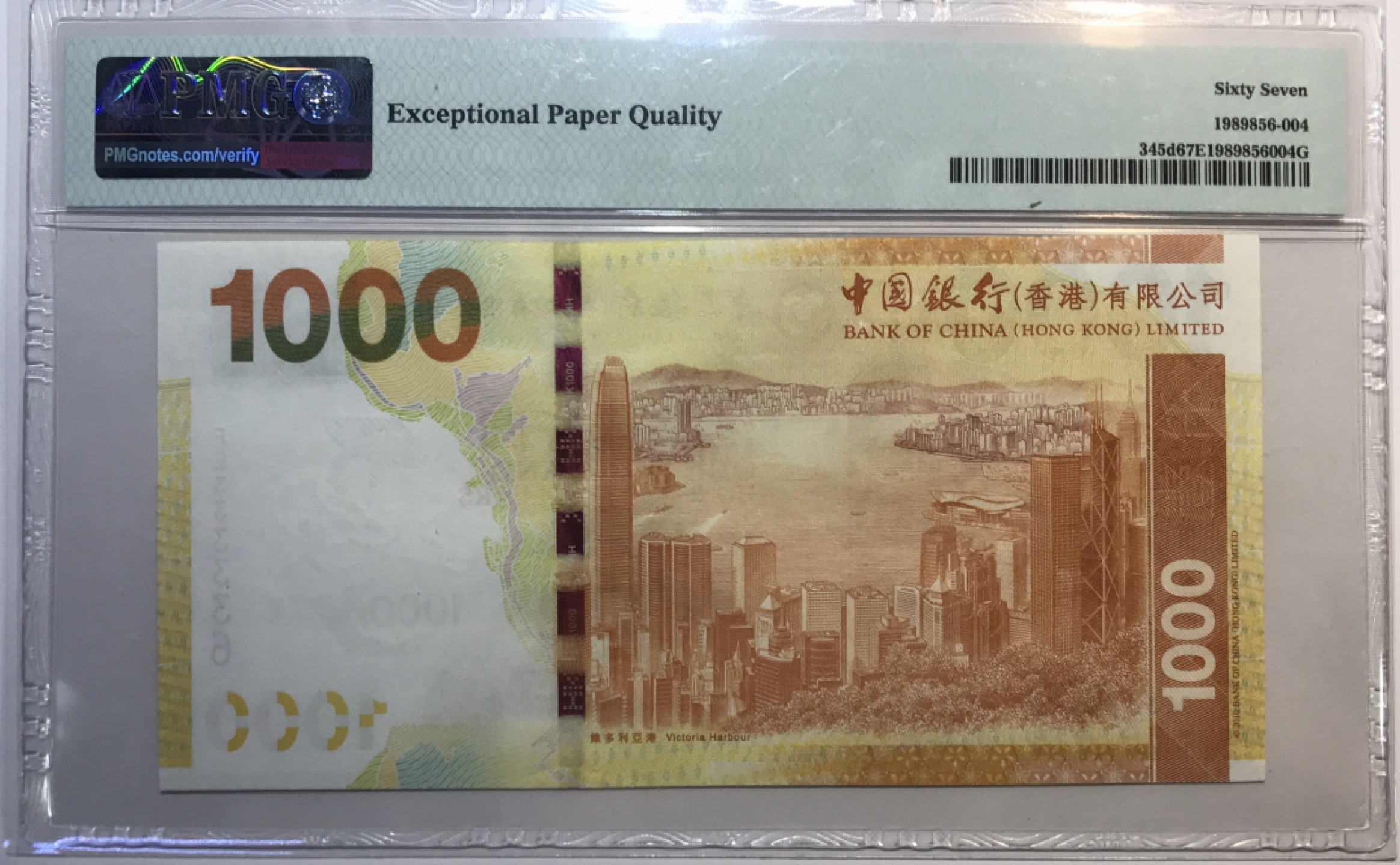 大中华拍卖第680期 香港中国银行141000老虎头3 FE333336