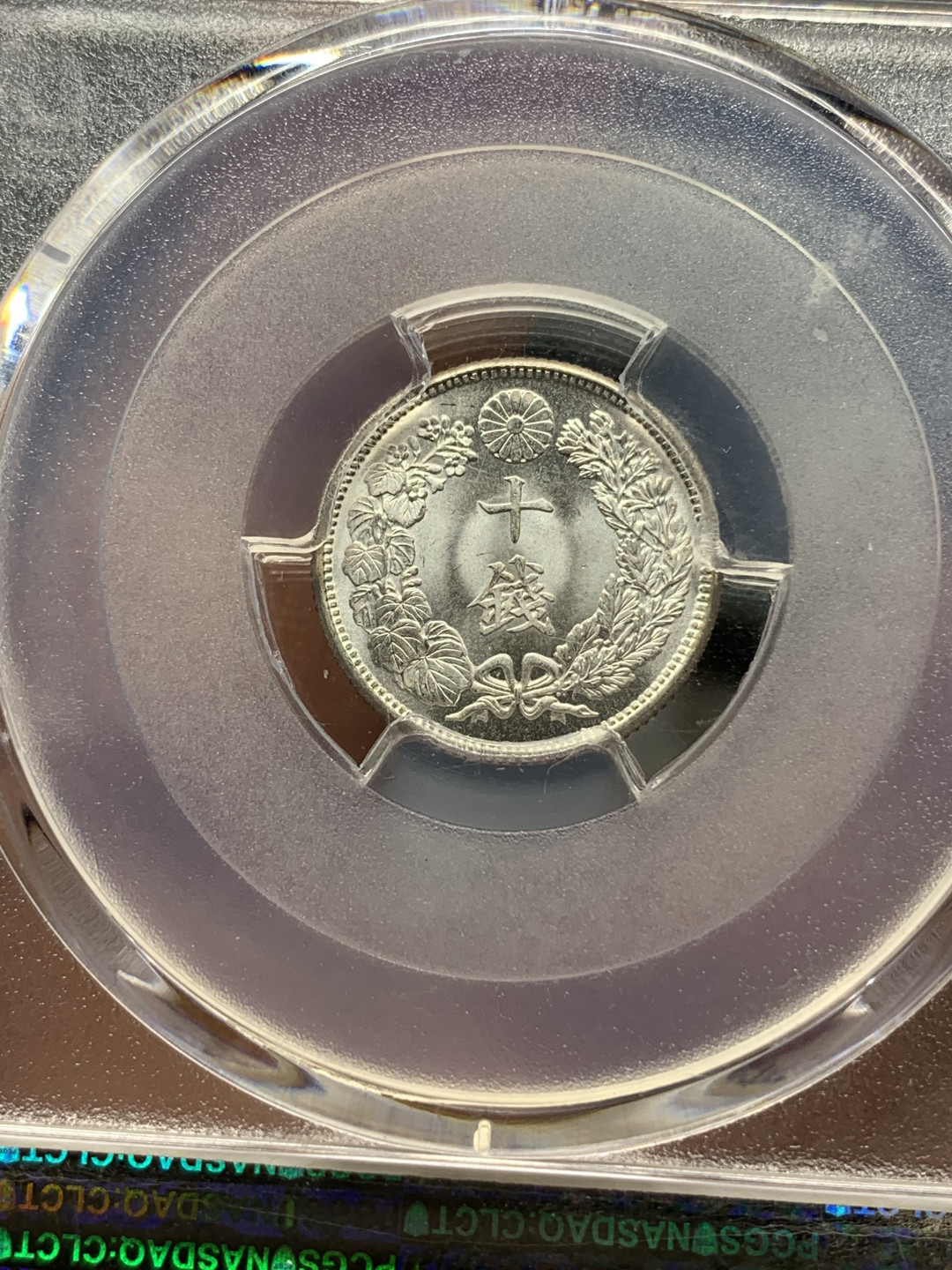 《竞宝斋》钱币微拍-第14场-本周日，周一2场连拍（全场顺丰包邮） PCGS-MS67  变态高分 1917年日本大正六年  10钱  银币