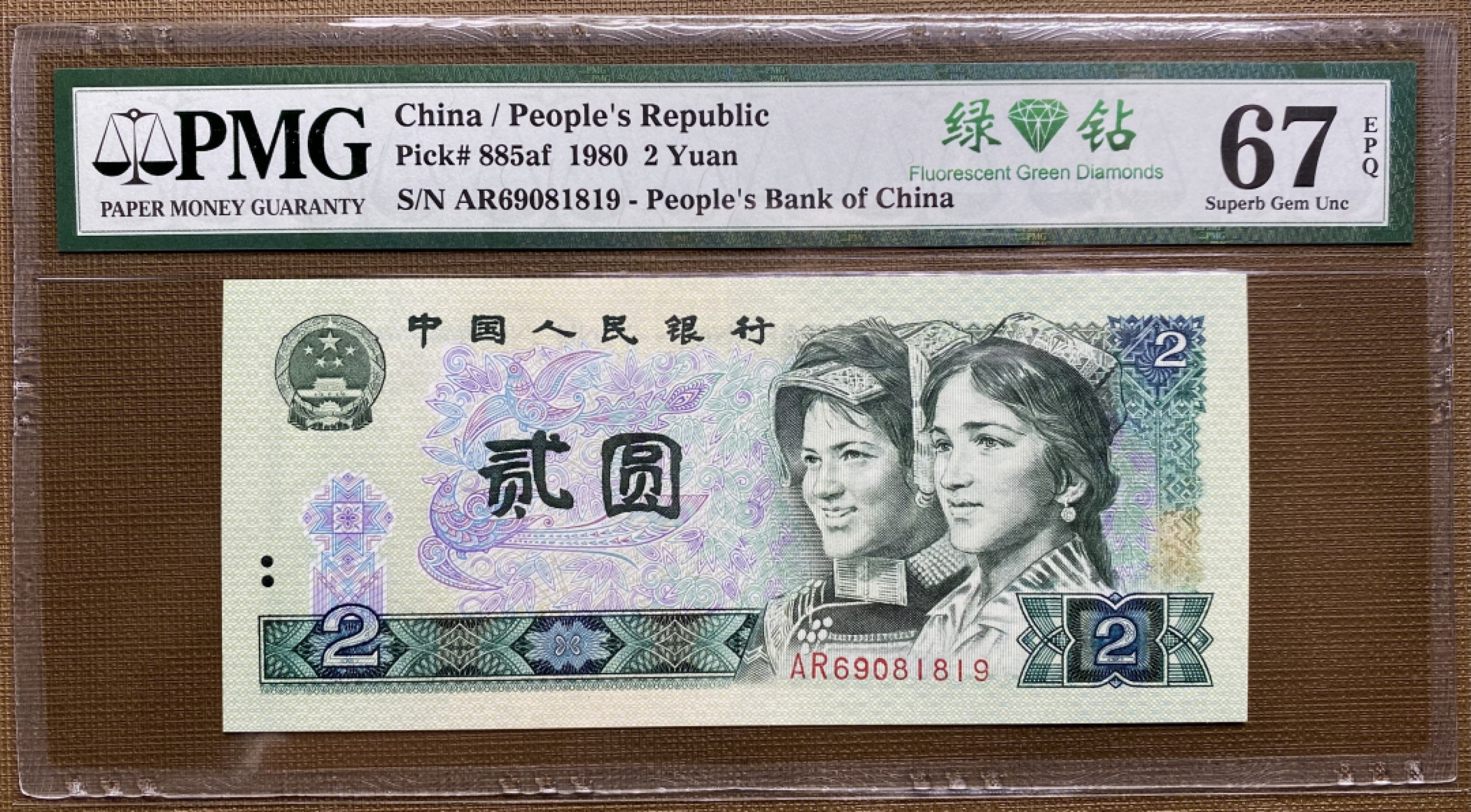 大黄蜂拍卖第27期 802绿钻倒置号AR69081819，67分