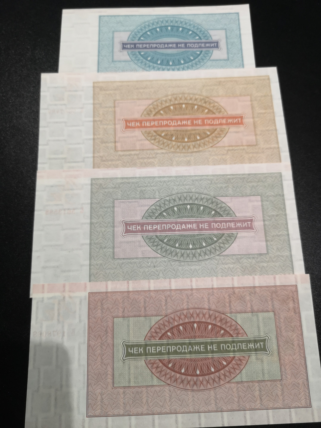 《外钞收藏家》第一百四十六期拍卖-超百件大拍场（本期106件） 苏联外汇券4张 全新UNC