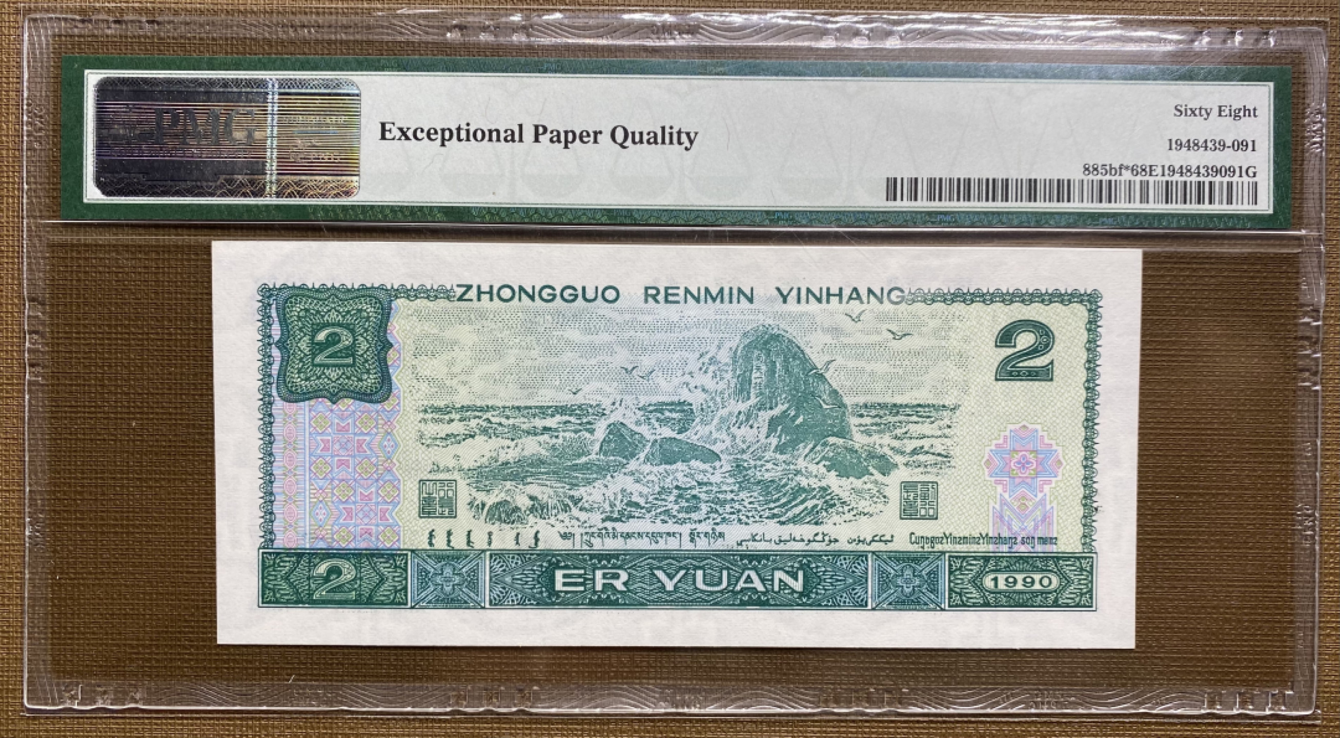 大黄蜂拍卖第27期 902绿幽灵补号JX19464188，68分