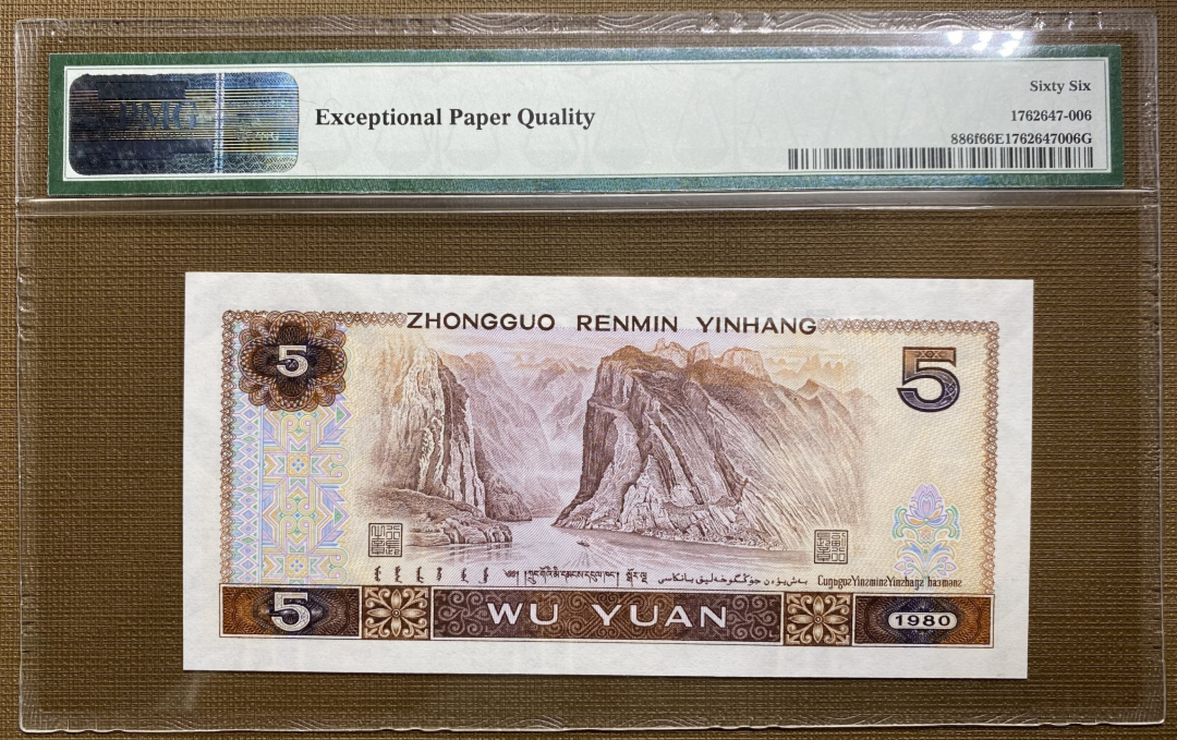 大黄蜂拍卖第27期 805苍松翠鹤ES29692606，66分