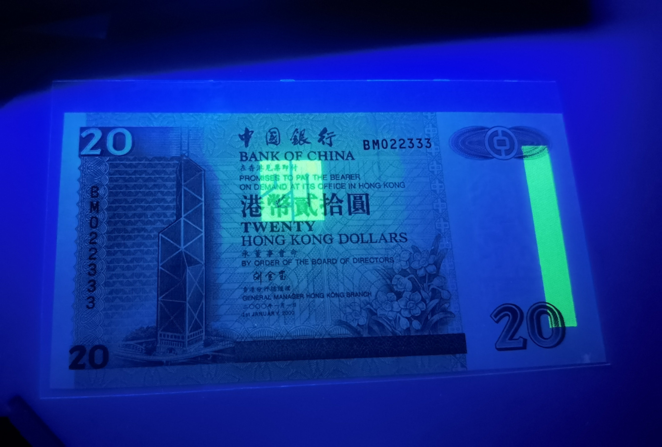大中华拍卖第680期 香港澳门各年份20面值4张