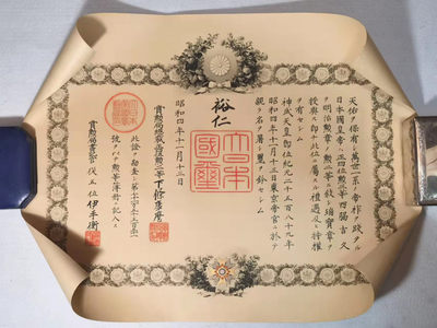 11月15日周一晚8点勋章奖章拍卖 - 日本昭和四年（1929年）裕仁亲签勋二等瑞宝章证书，58*45厘米，获得者为东京市政府官员，东京府士族，正四位，带有水印，极品，专业桶装运输
