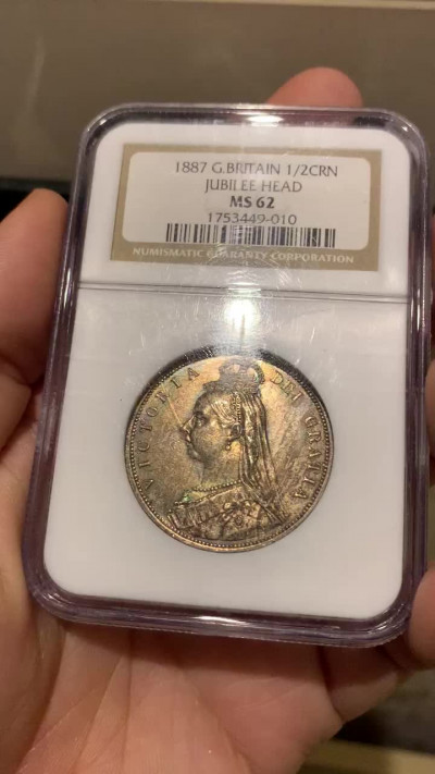 《竞宝斋》钱币微拍-第14场-本周日，周一2场连拍（全场顺丰包邮） NGC-MS62 英国 1887年 半克朗 重彩，对光正面淡金色背面五彩