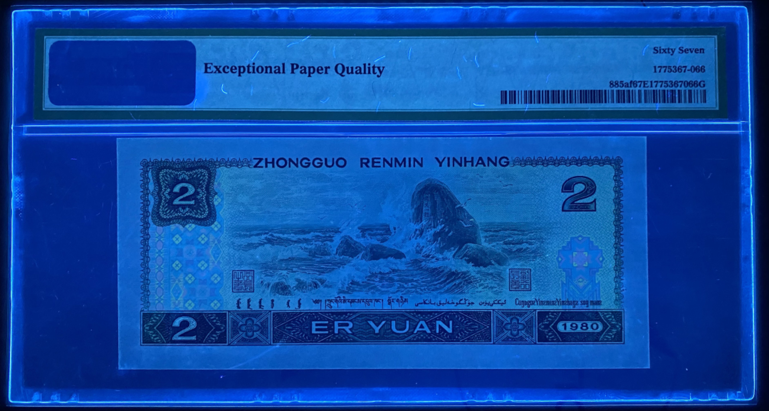 大黄蜂拍卖第27期 802绿钻豹子号IS56223666，67分