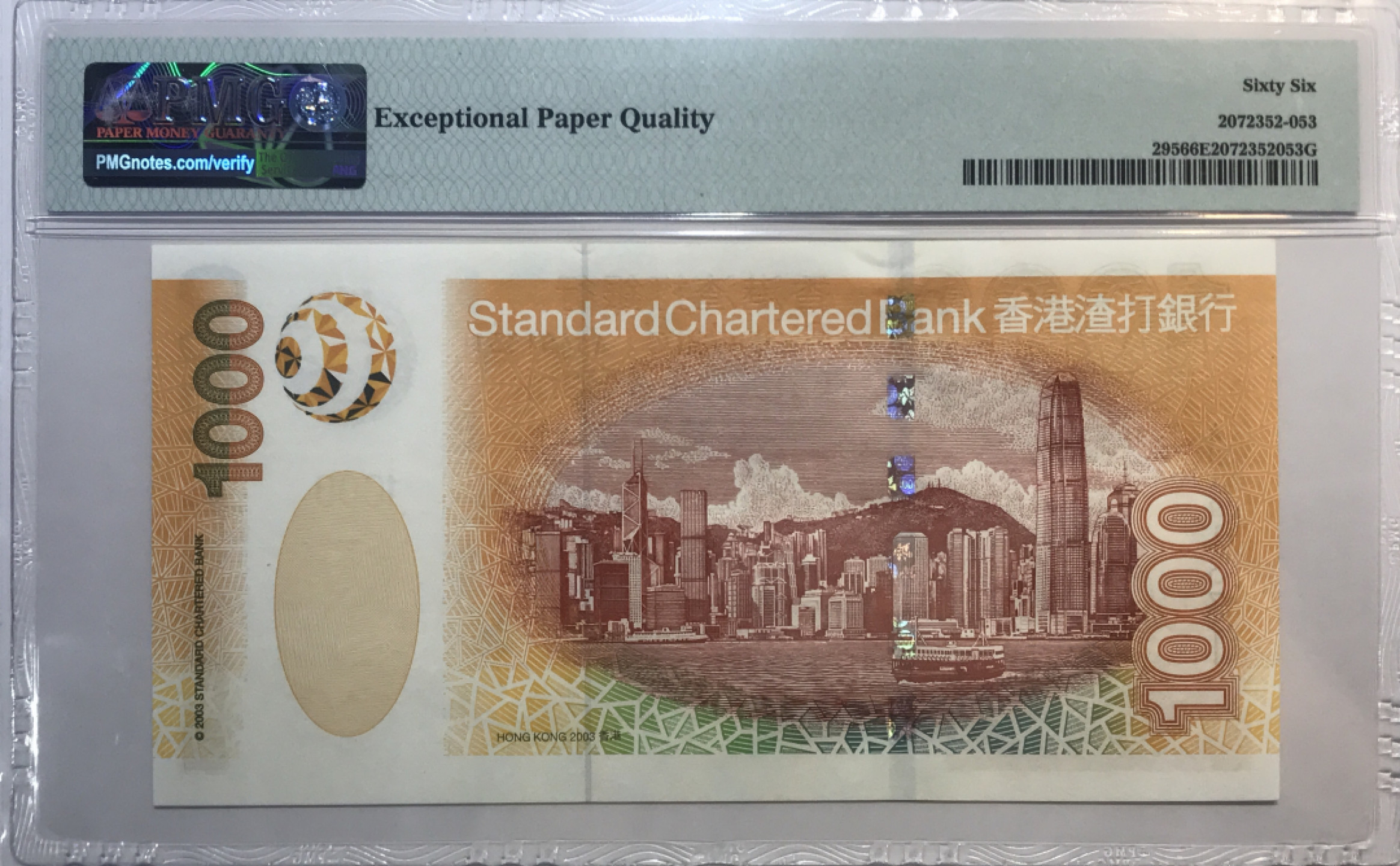 大中华拍卖第680期 香港渣打银行031000 AN491331