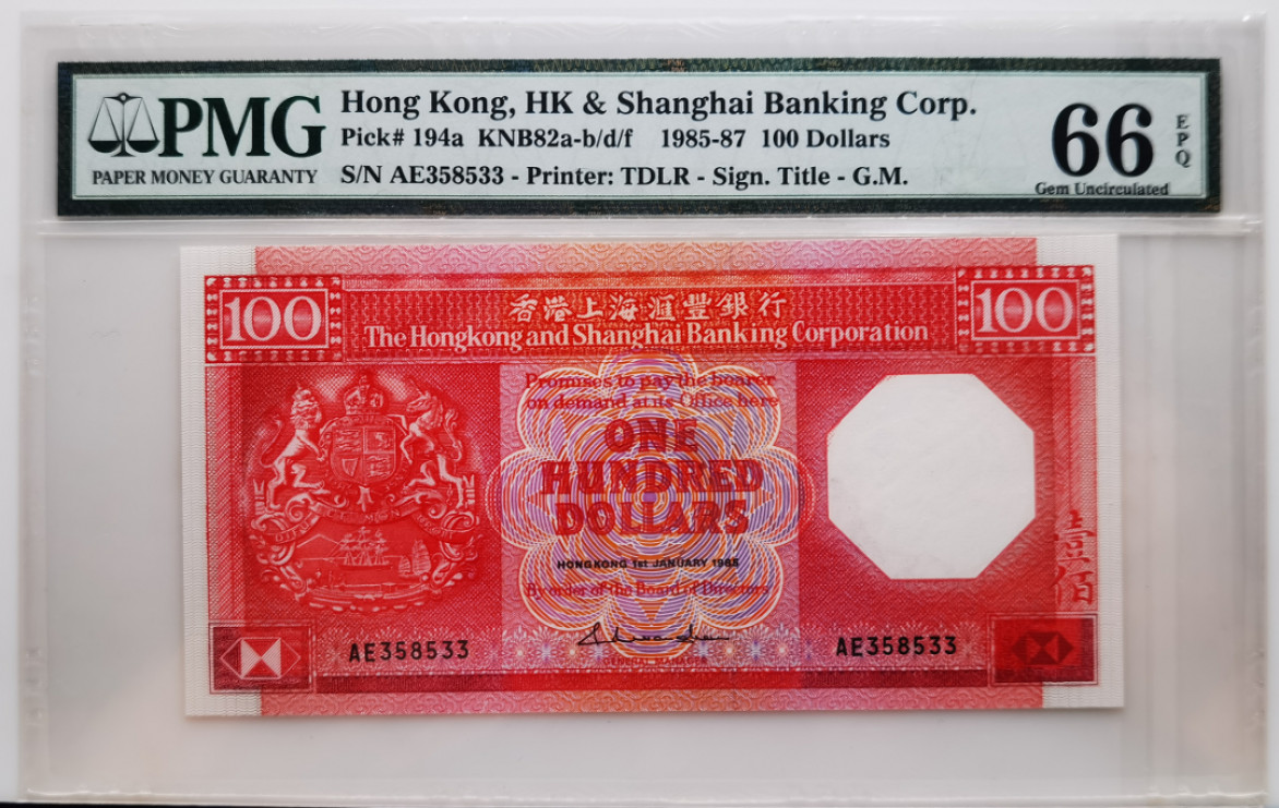 大中华拍卖第680期 香港汇丰银行85100 AE358533