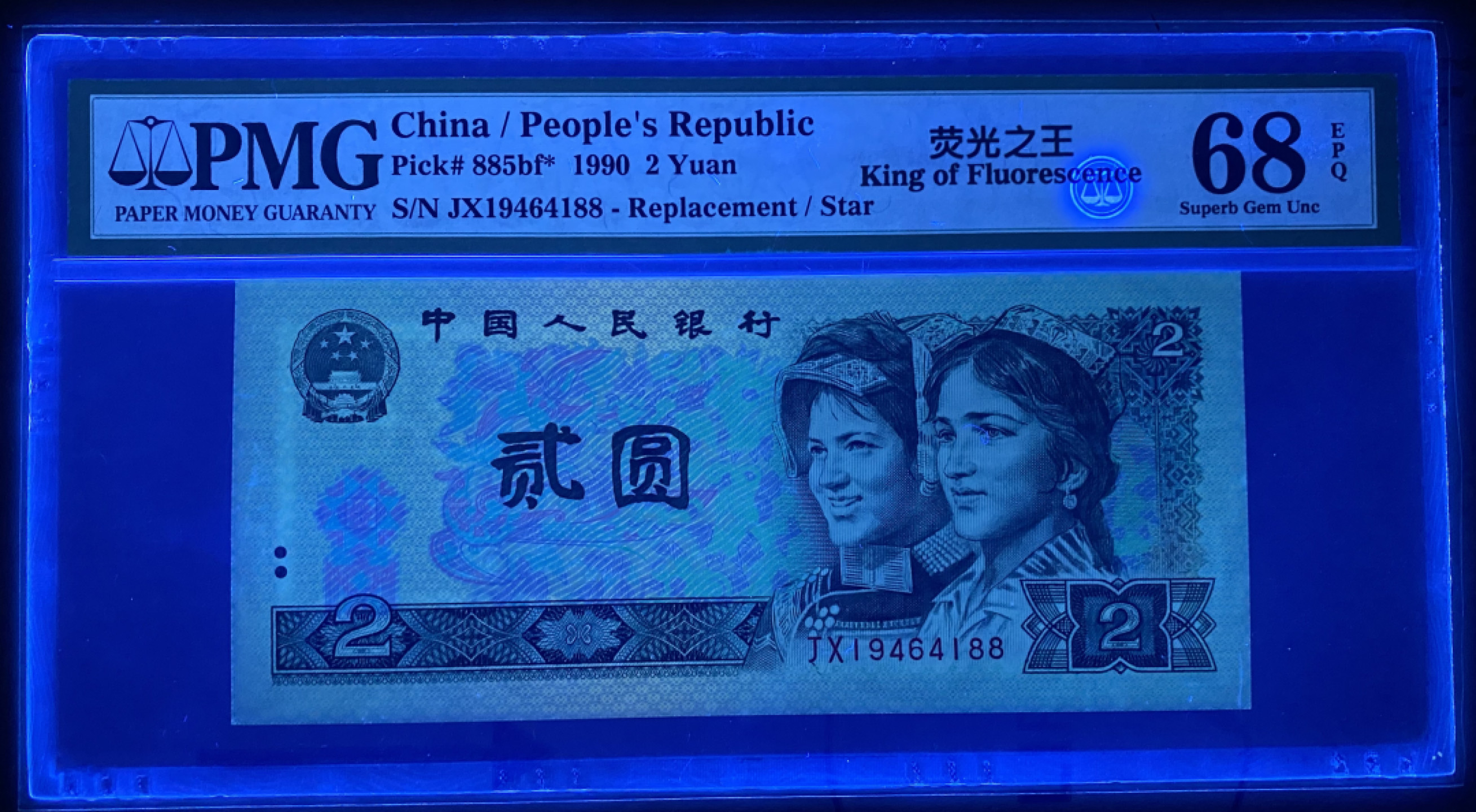 大黄蜂拍卖第27期 902绿幽灵补号JX19464188，68分