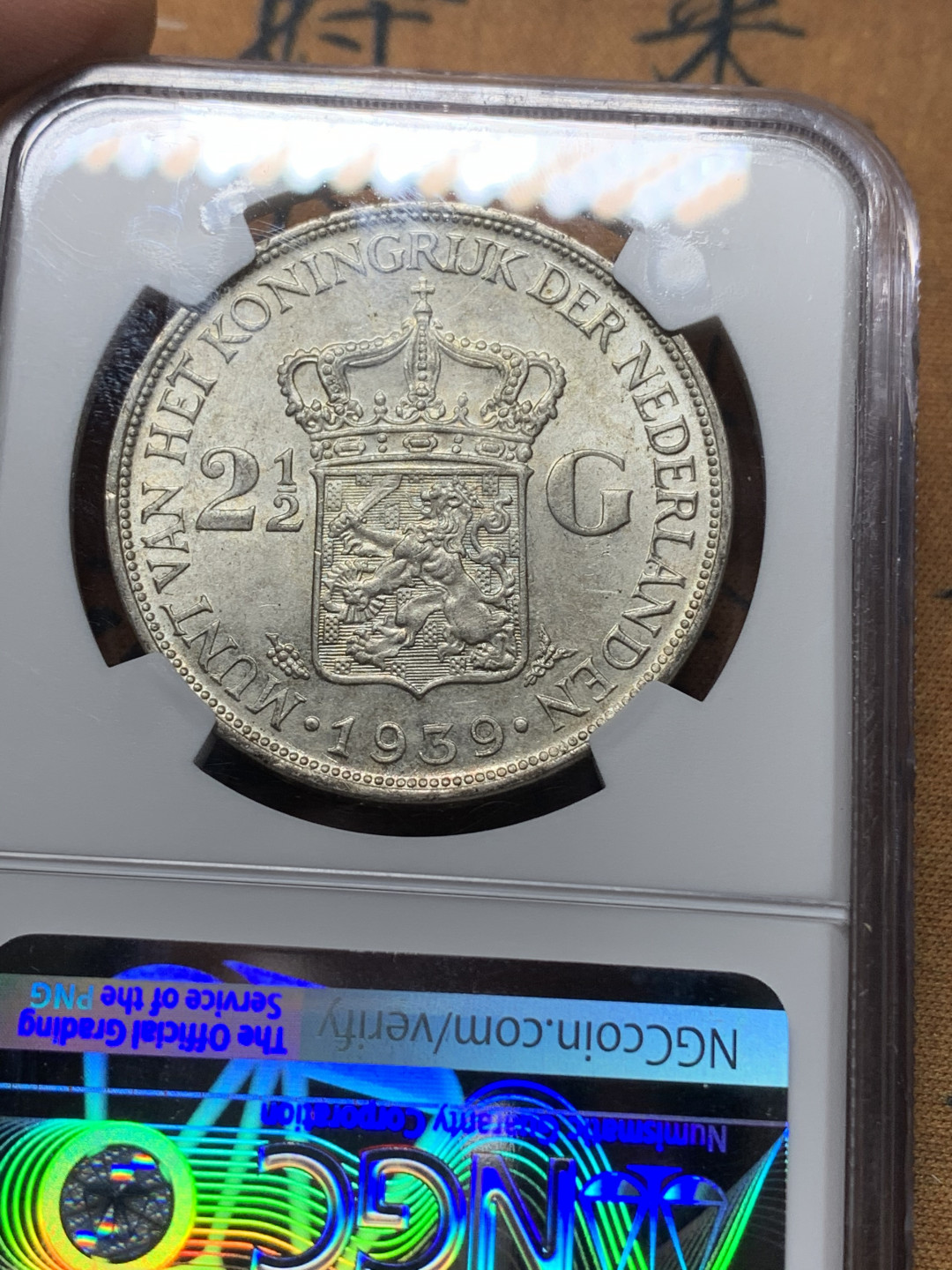 《竞宝斋》钱币微拍-第14场-本周日，周一2场连拍（全场顺丰包邮） NGC-MS62 荷兰 1939年 威廉米娜女王 2.5盾 银币 原光好品