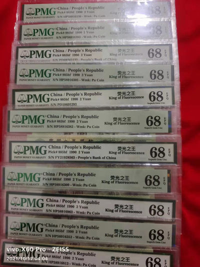 【华誉王者】1838期拍卖 - 37枚绿幽灵 荧光之王中文标 合成一拍 同分高分 PMG68E