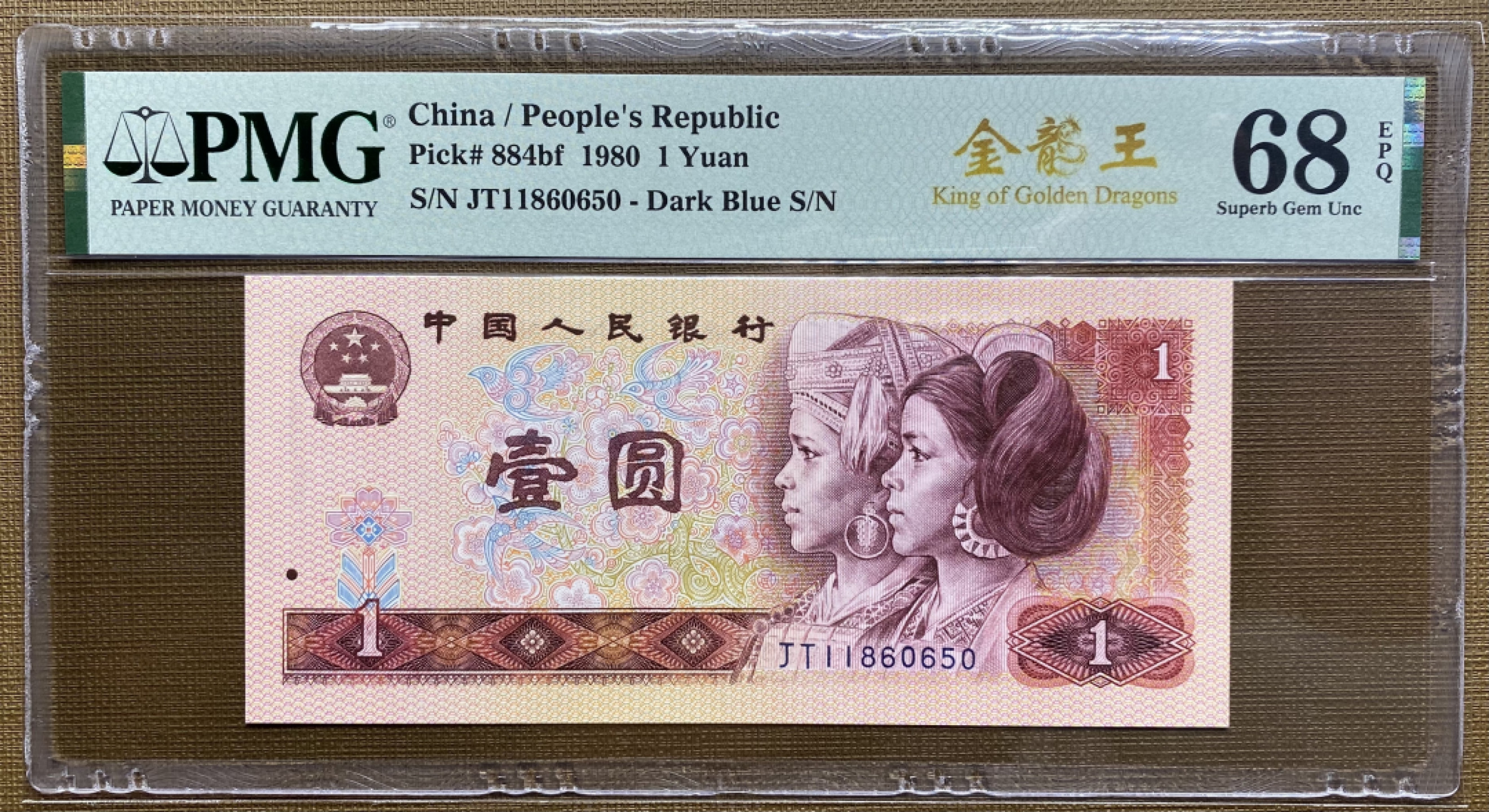 大黄蜂拍卖第28期 801金龙王JT11860650，68分