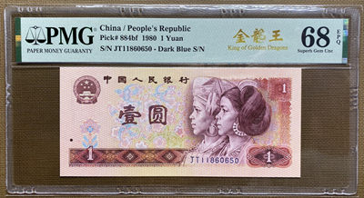 大黄蜂拍卖第28期 - 801金龙王JT11860650，68分