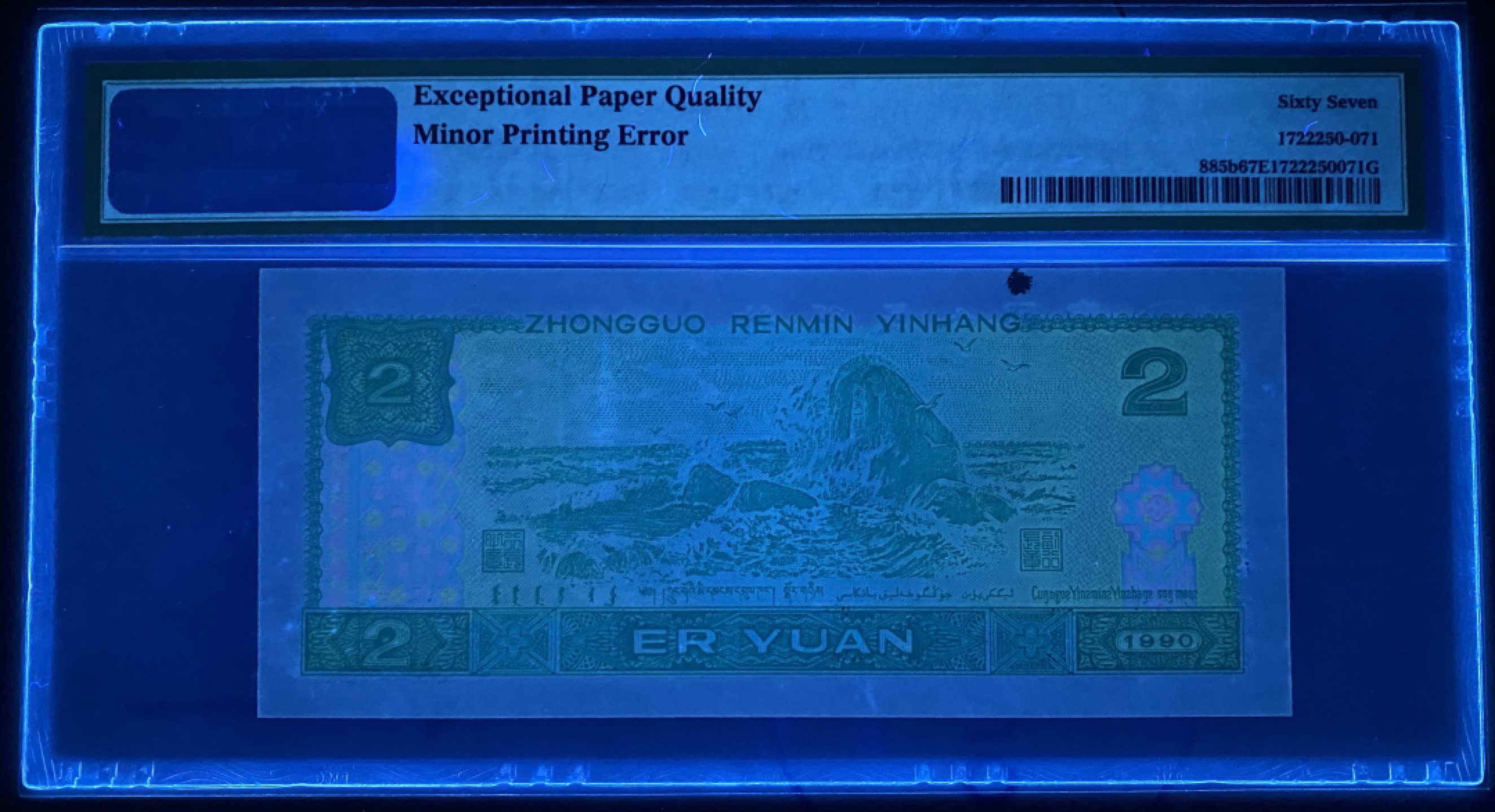 大黄蜂拍卖第28期 902绿幽灵印刷错误PD79563807，67分