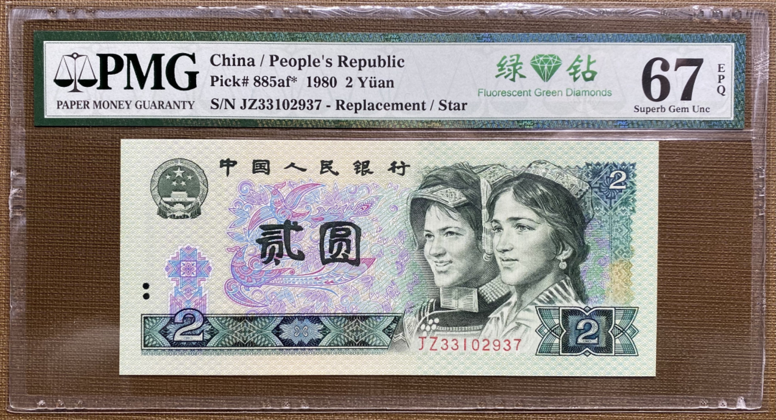 大黄蜂拍卖第28期 802绿钻补号JZ33102937，67分