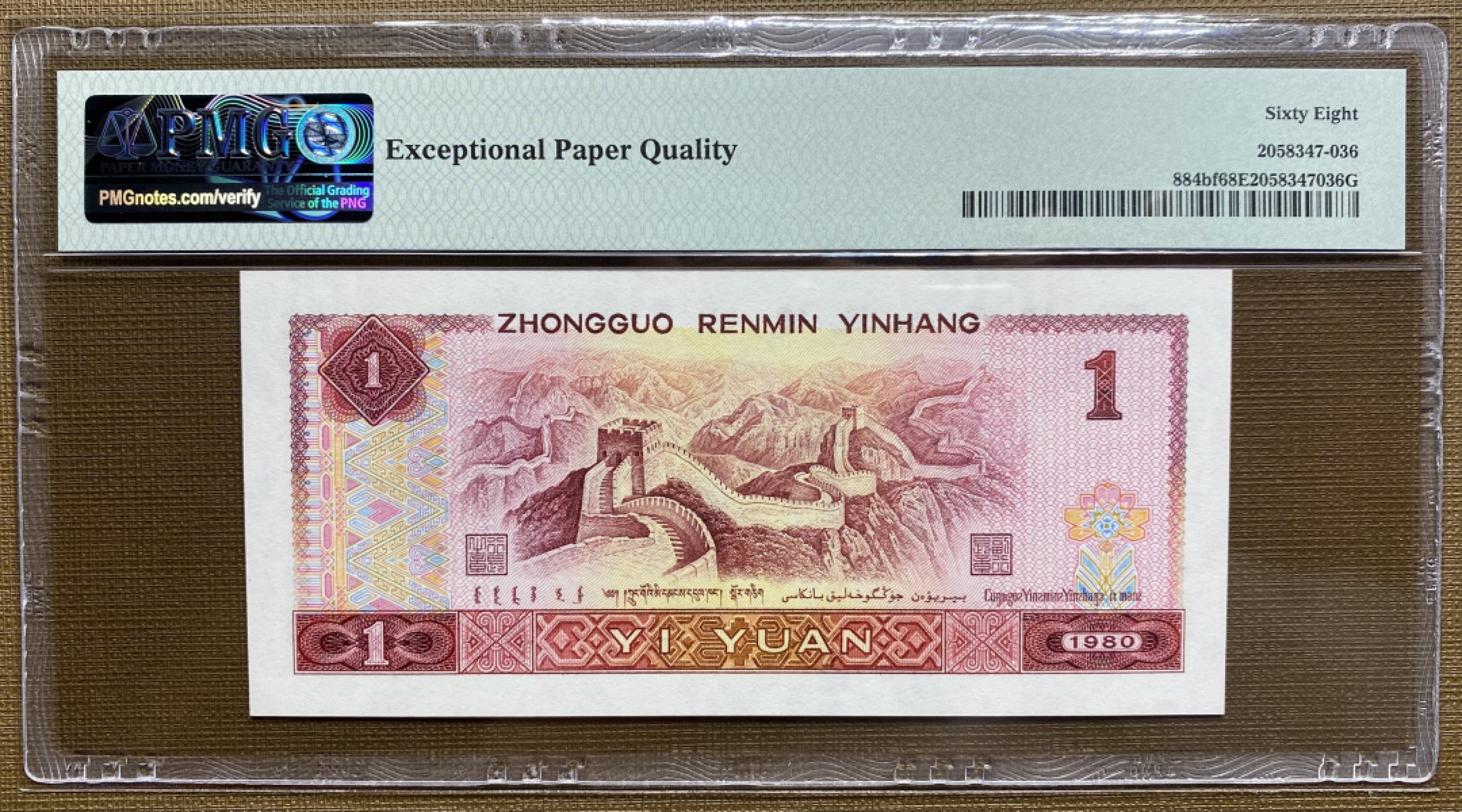 大黄蜂拍卖第28期 801金龙王JT11860650，68分