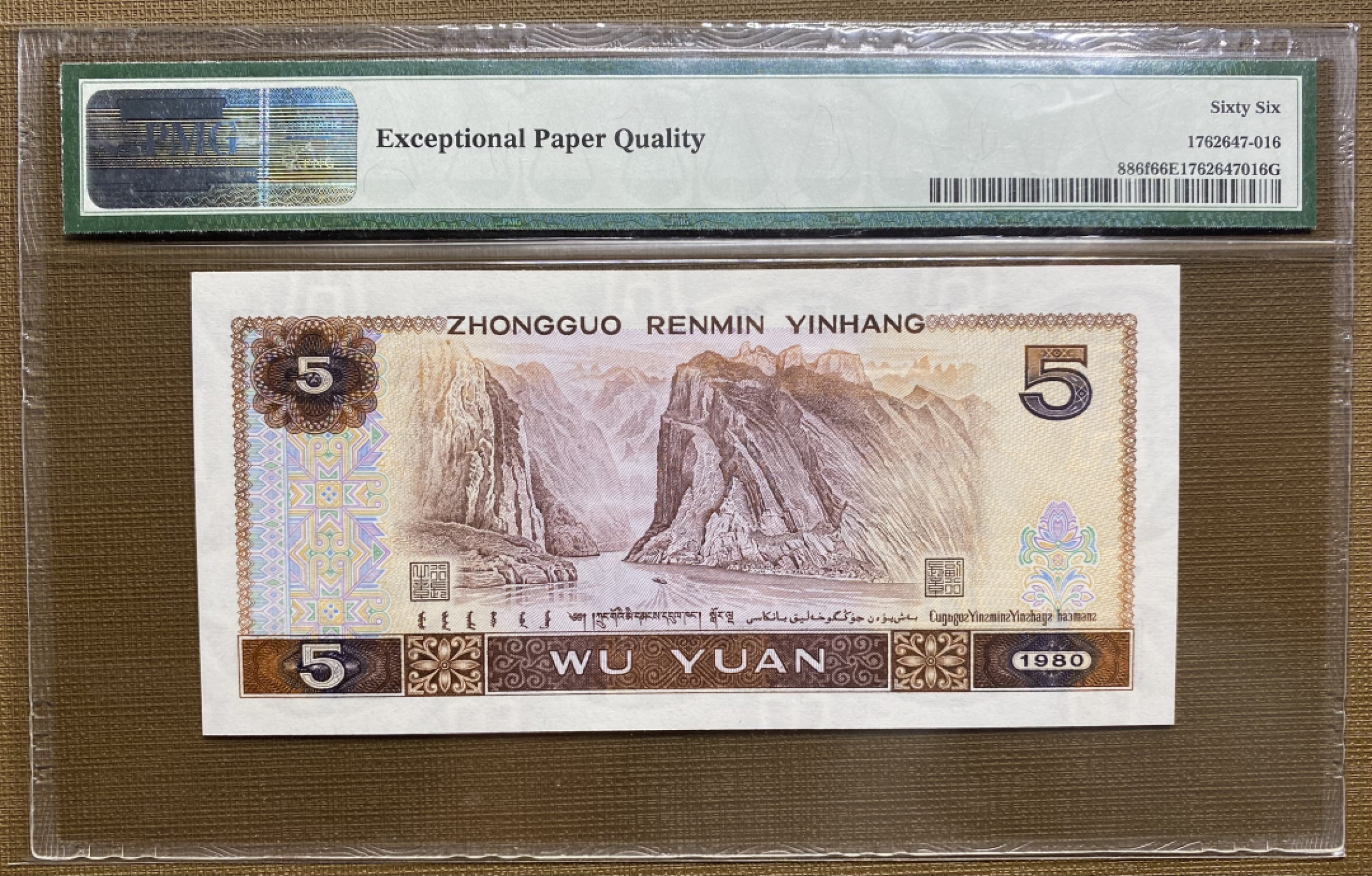 大黄蜂拍卖第28期 805苍松翠鹤ES29692616，66分