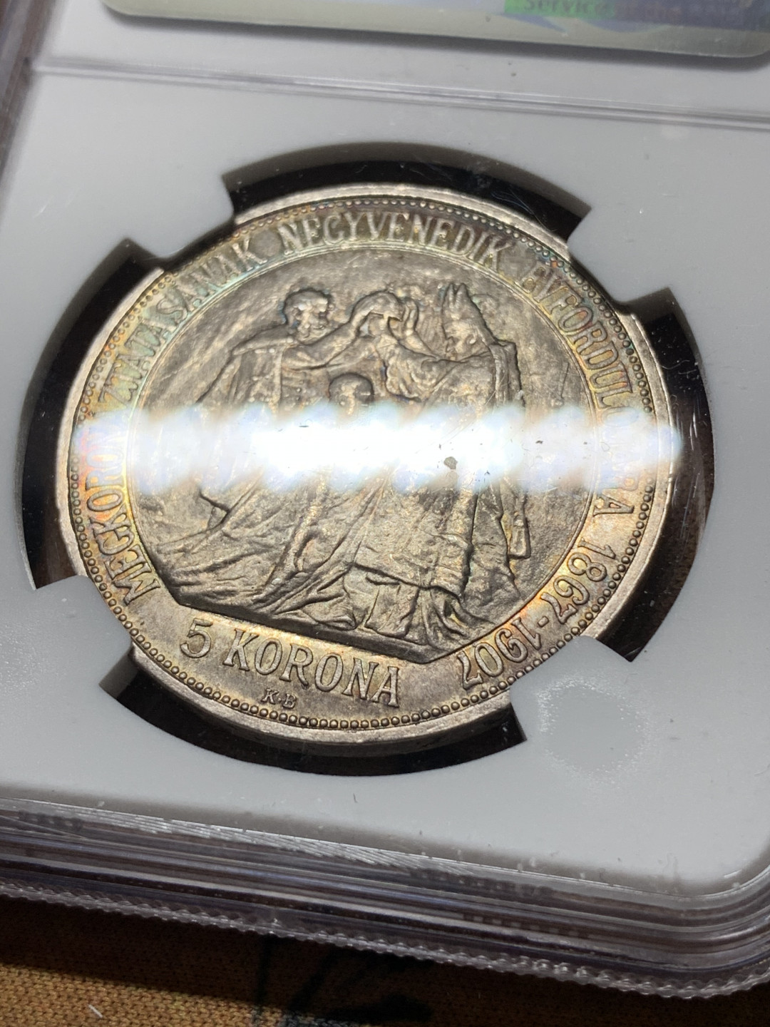 《竞宝斋》钱币微拍-第14场-本周日，周一2场连拍（全场顺丰包邮） NGC-MS64 原铸！匈牙利 1907年 加冕5克朗 银币 转光带彩包浆 一流的味道