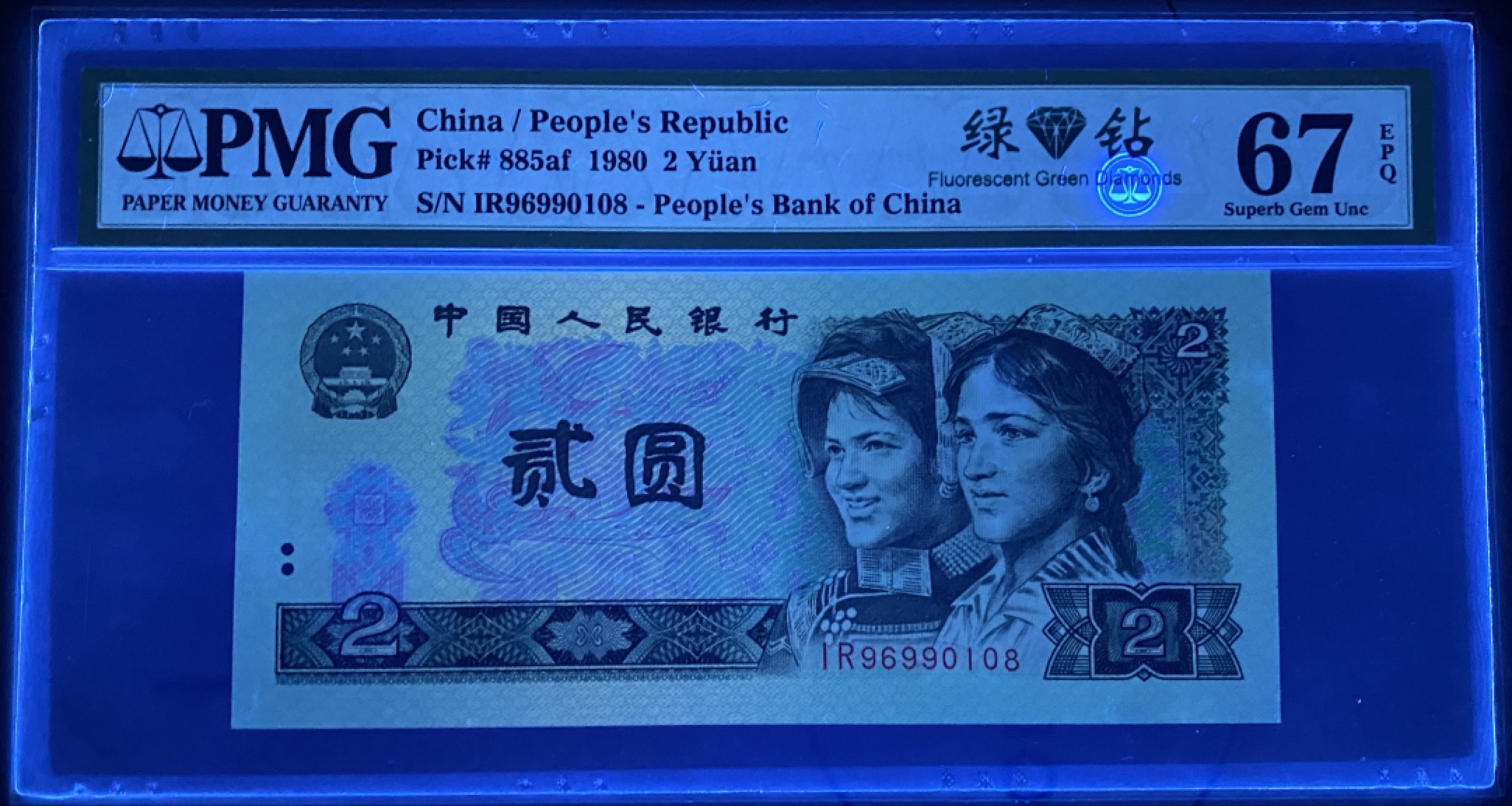 大黄蜂拍卖第28期 802绿钻倒置号尾8，IR96990108，67分