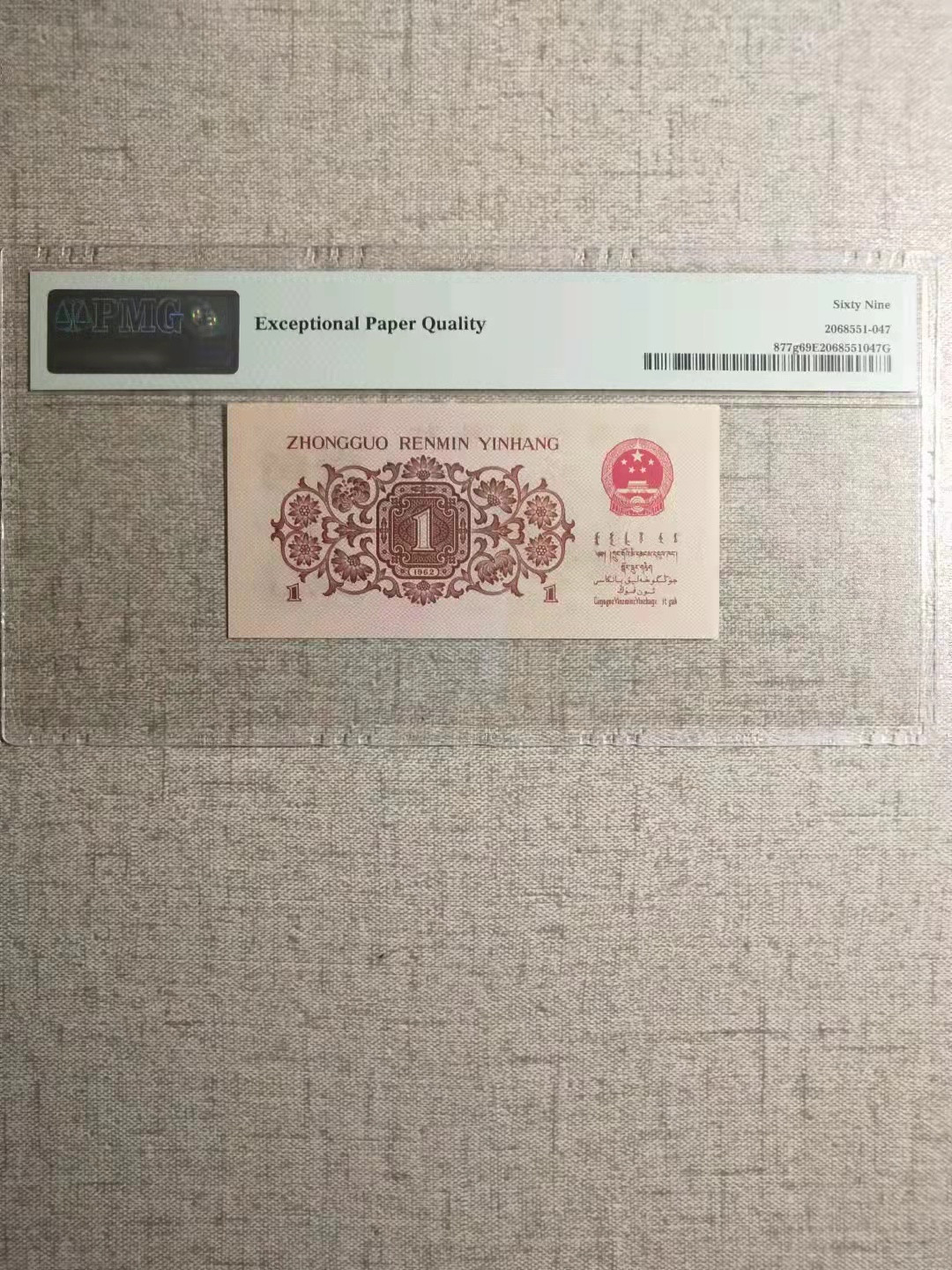 【华誉王者】1841期拍卖 渡背红三凸 亚军分 PMG69E 183-2980093