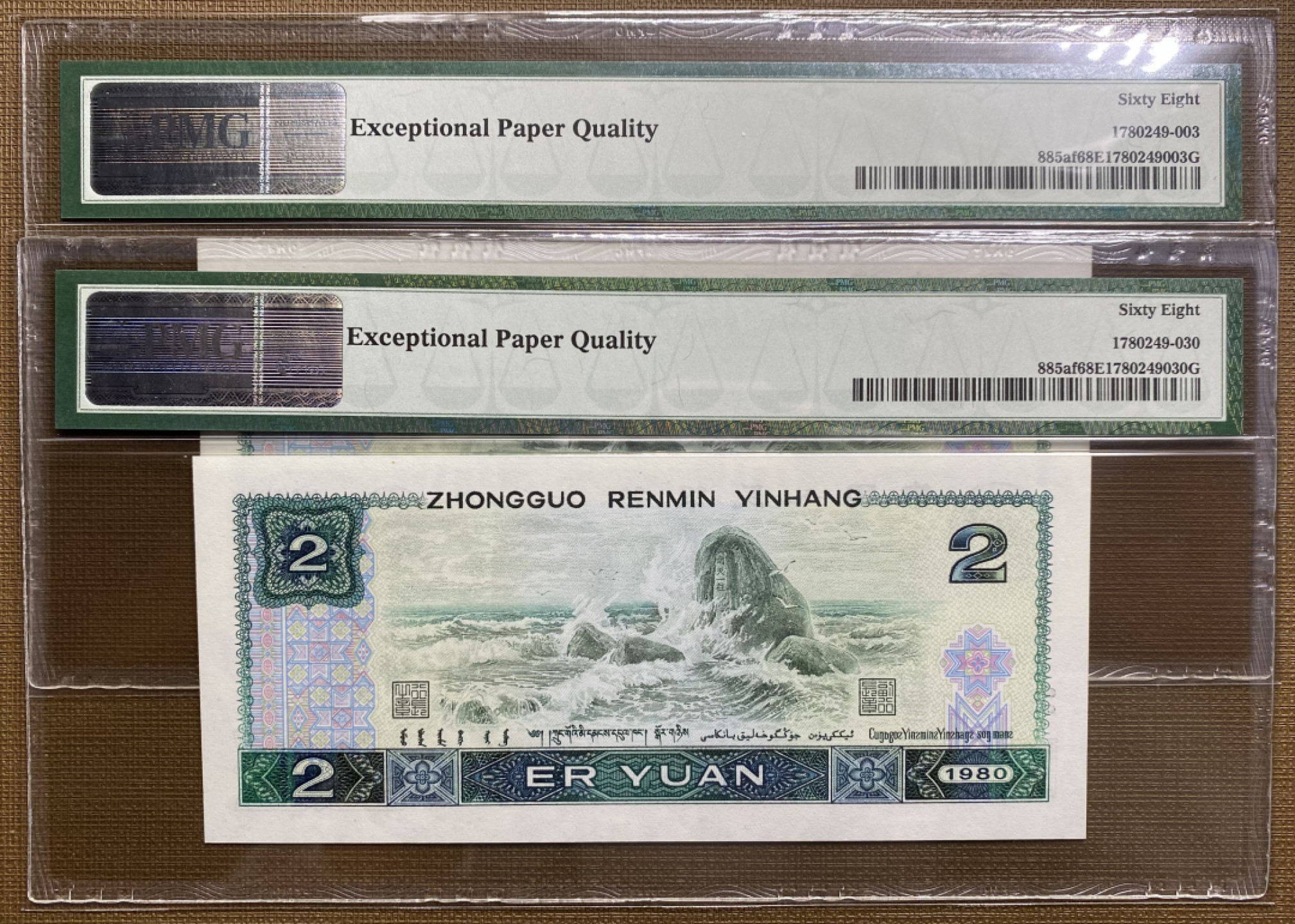 大黄蜂拍卖第28期 802绿钻IS56223803，830，68分2张