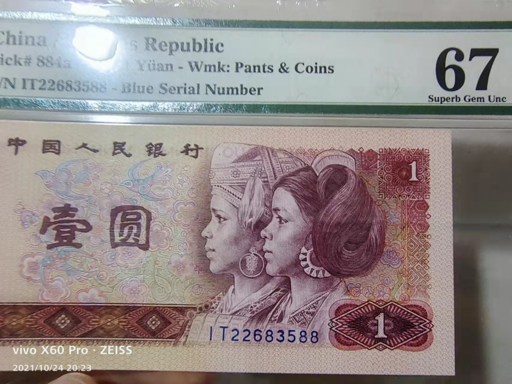 【华誉王者】1838期拍卖