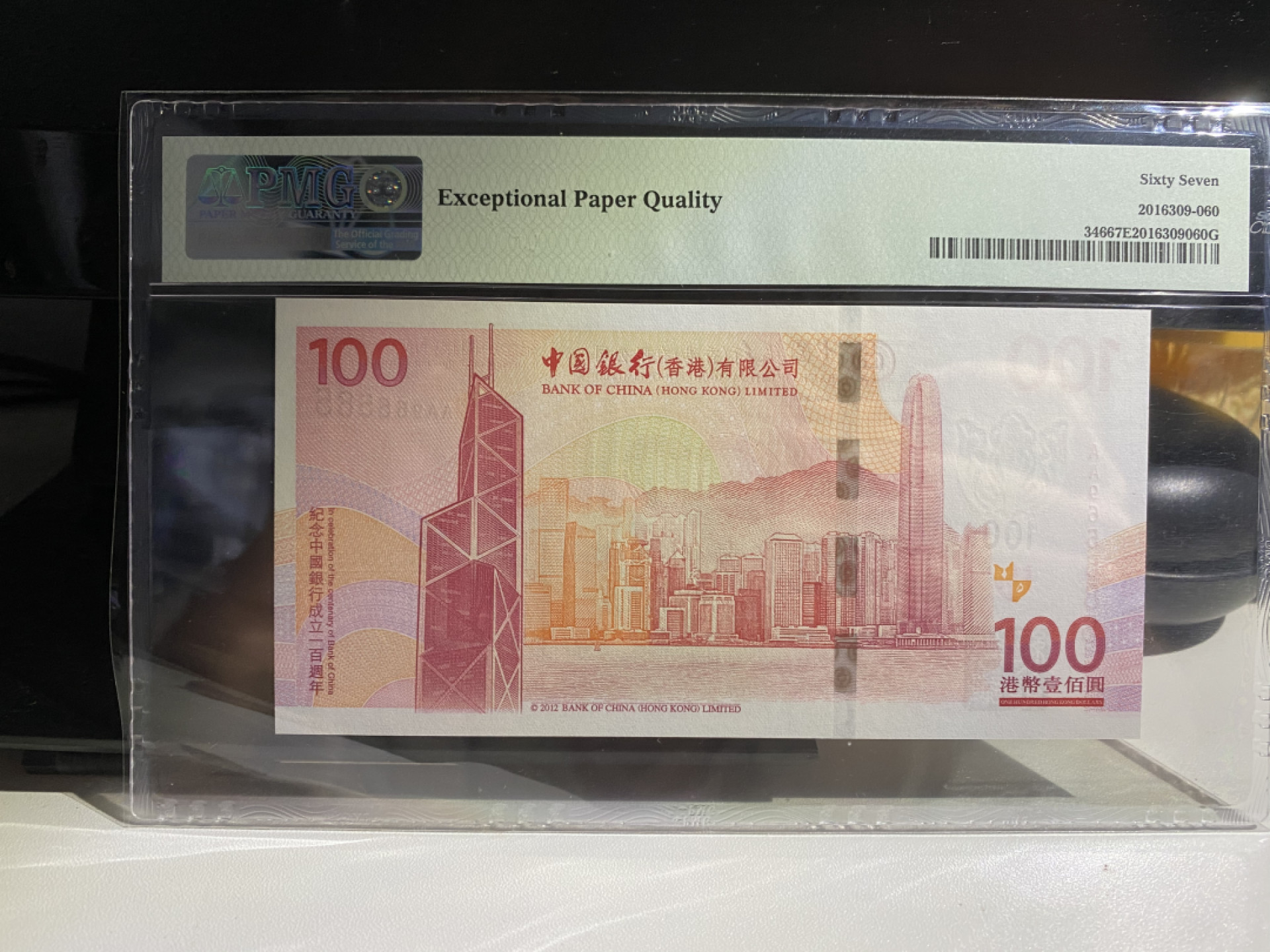 【华誉王者】1838期拍卖 pmg67 老中银纪念钞 AA冠无347靓号 AA冠懂的把握 AA965585