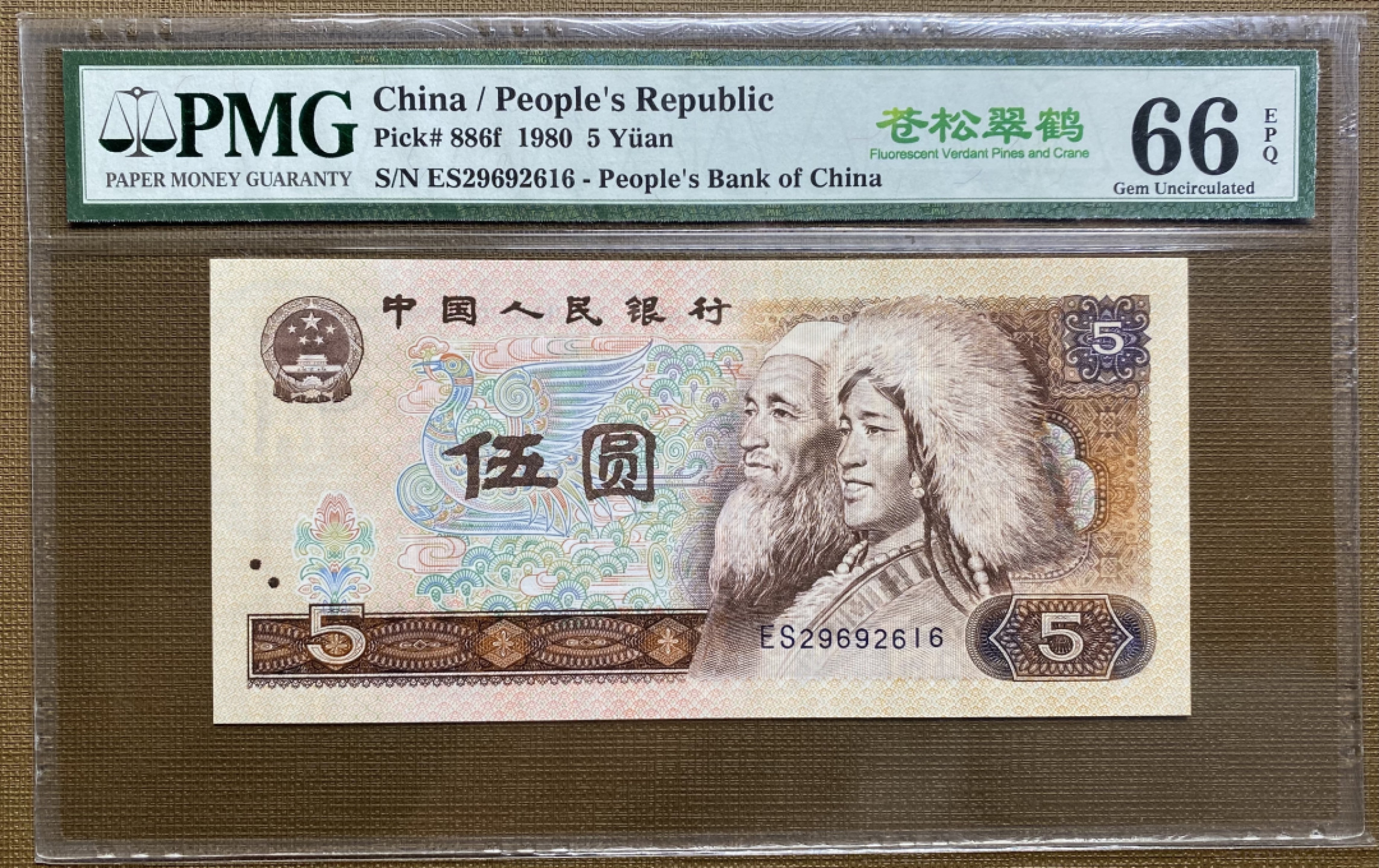 大黄蜂拍卖第28期 805苍松翠鹤ES29692616，66分