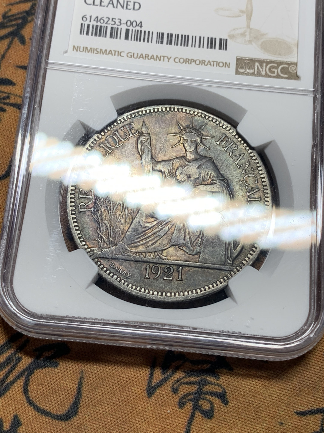 《竞宝斋》钱币微拍-第14场-本周日，周一2场连拍（全场顺丰包邮） NGC-AUD  1921 坐洋  酱五彩包浆  