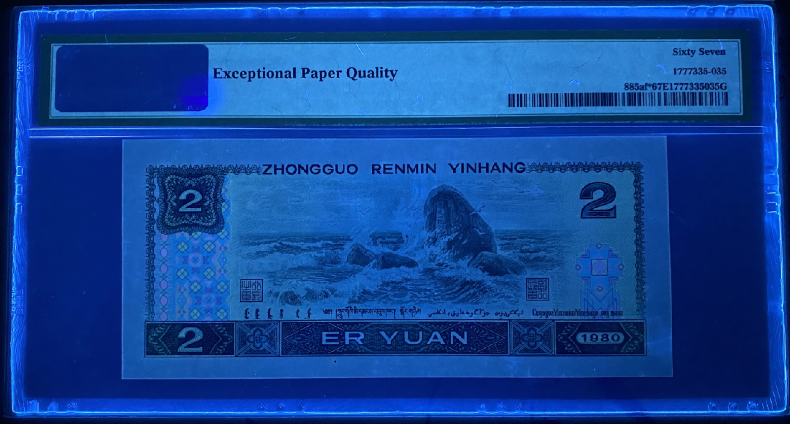 大黄蜂拍卖第28期 802绿钻补号JZ33102937，67分