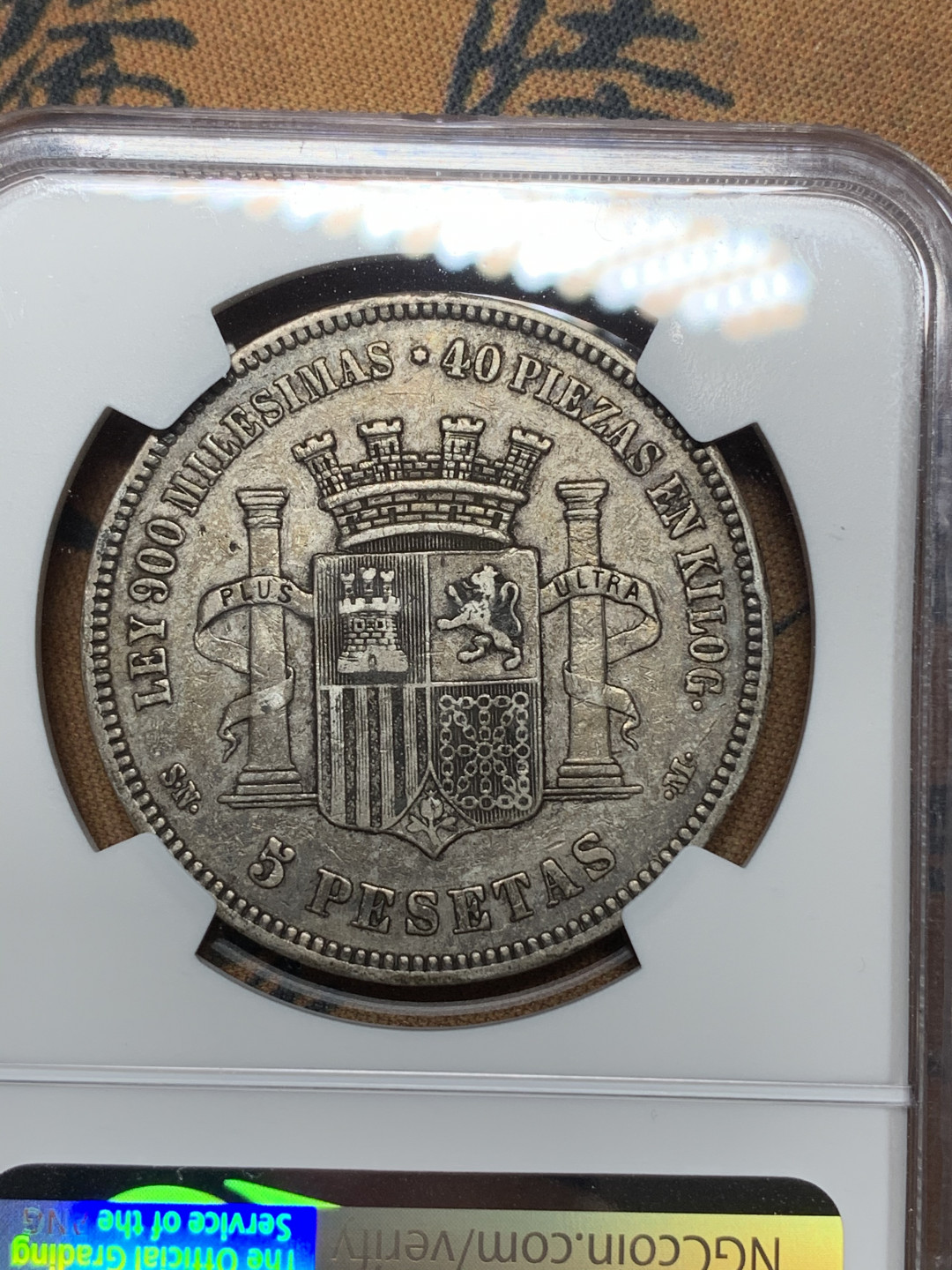 《竞宝斋》钱币微拍-第14场-本周日，周一2场连拍（全场顺丰包邮） NGC-XF40 西班牙 1870年 坐花双柱 5比塞塔 银币 酱彩原味