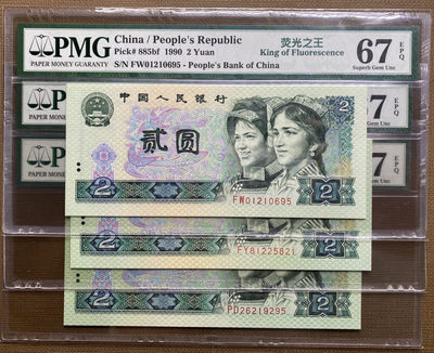 大黄蜂拍卖第28期 - 902绿幽灵FW FY PD冠号，全程无347，67分