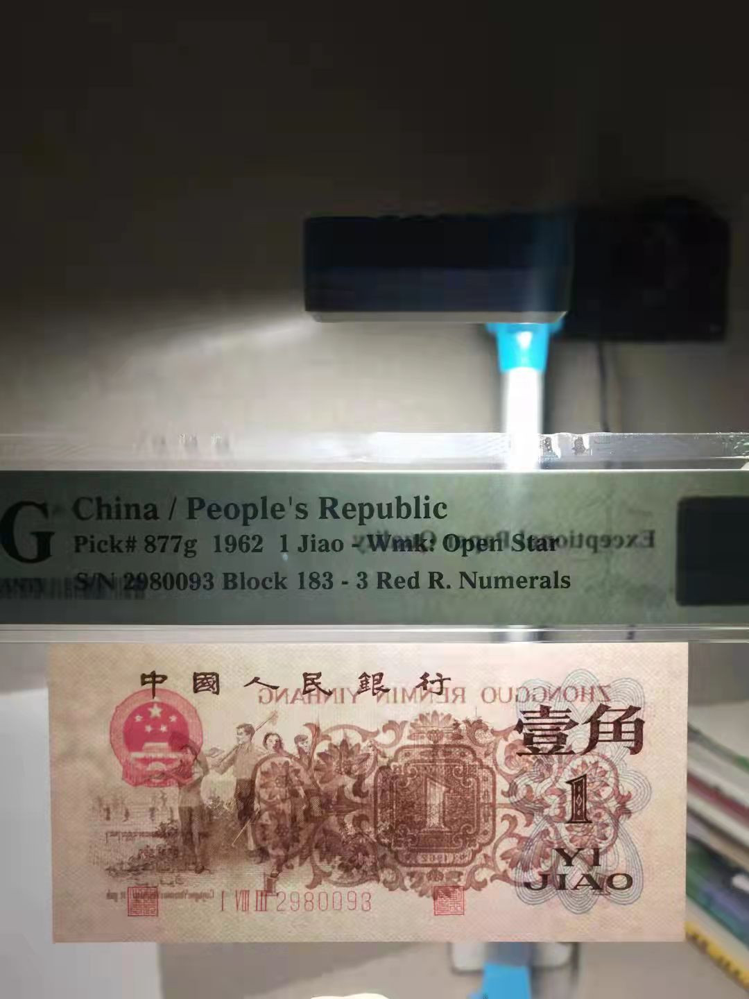 【华誉王者】1841期拍卖 渡背红三凸 亚军分 PMG69E 183-2980093