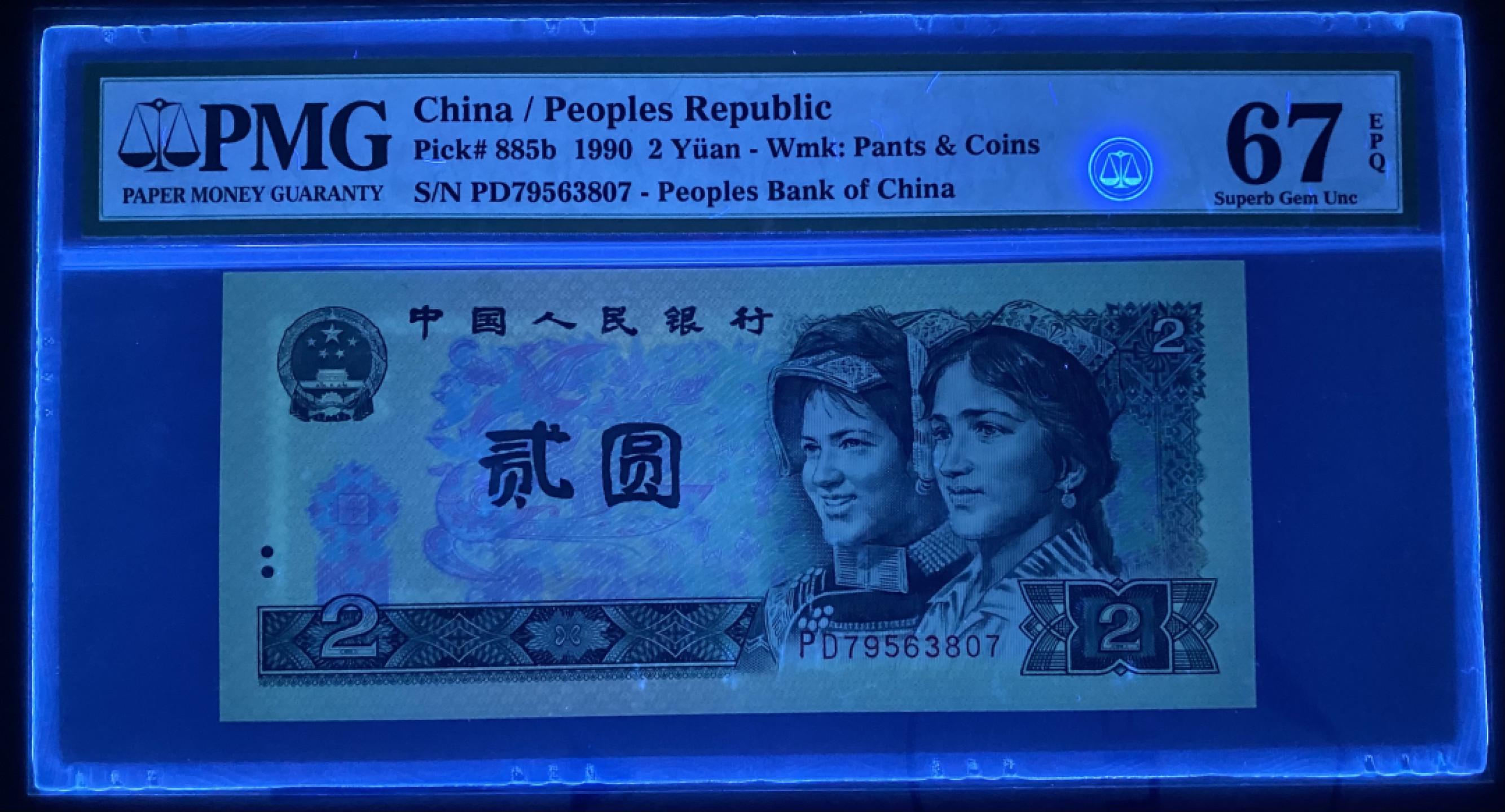 大黄蜂拍卖第28期 902绿幽灵印刷错误PD79563807，67分