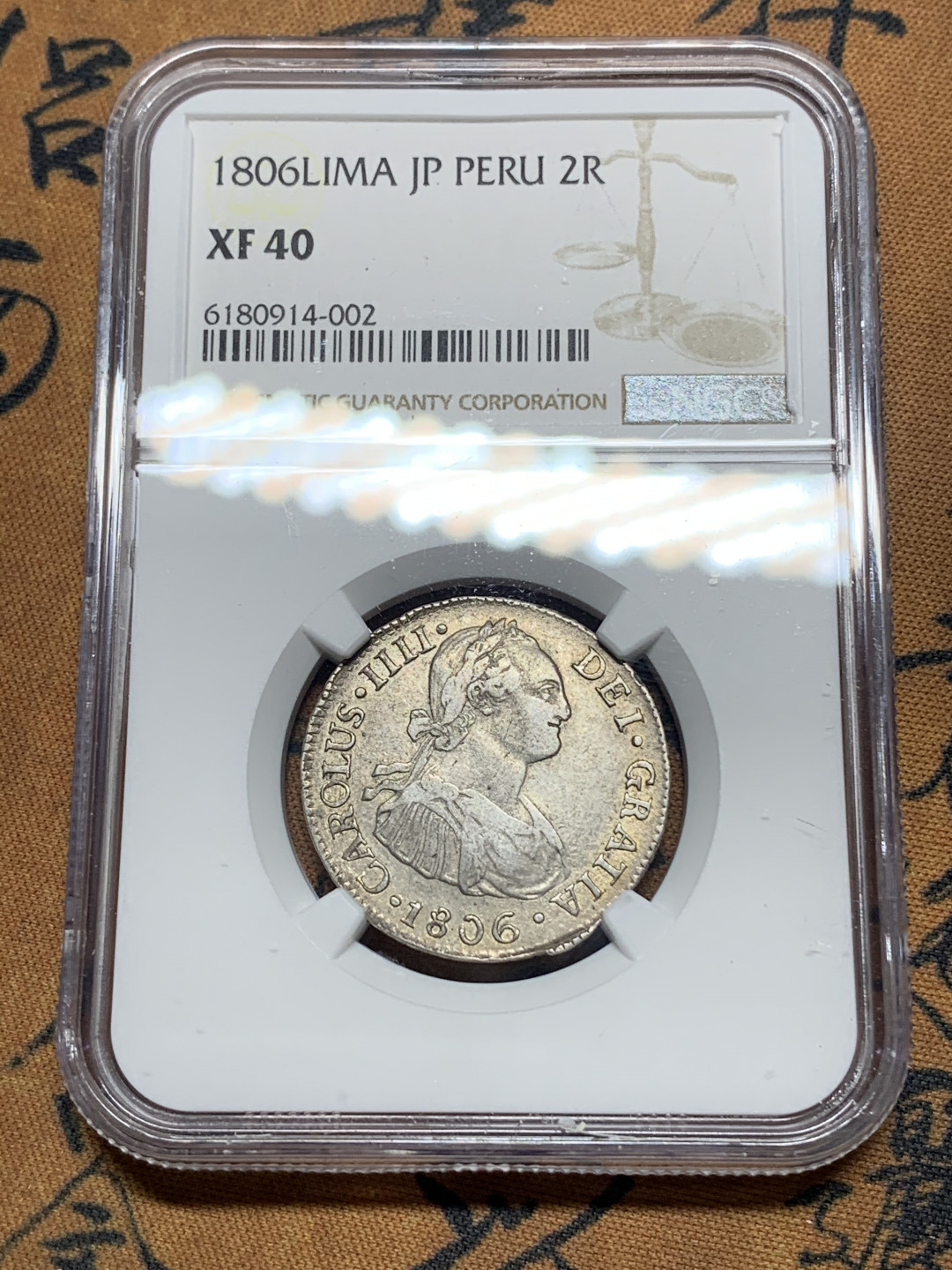 《竞宝斋》钱币微拍-第14场-本周日，周一2场连拍（全场顺丰包邮） 冠军 NGC-XF40 秘鲁 1806年 卡洛斯四世 2R 双柱银币 好味道非常漂亮的小毫