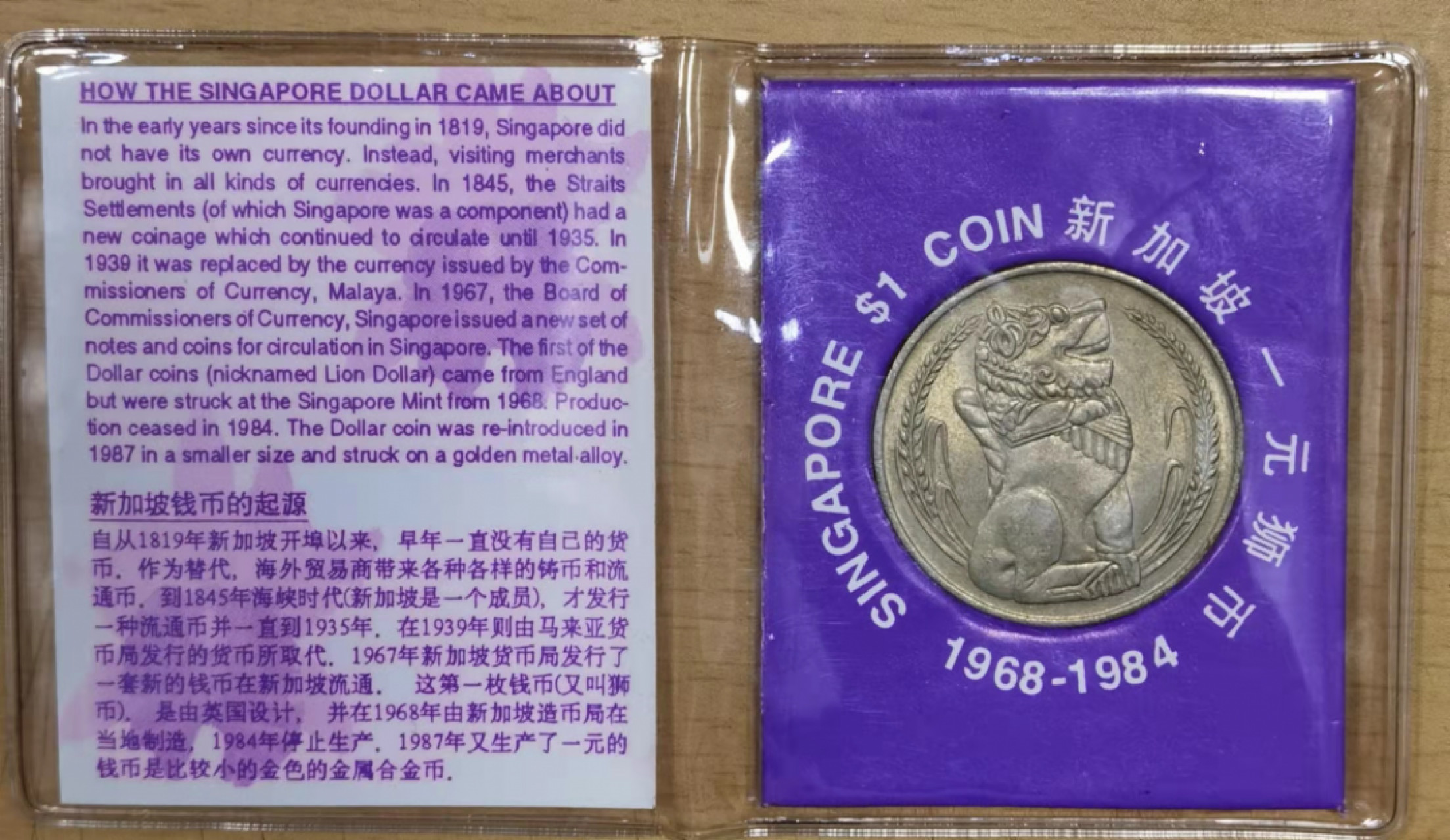 北京马甸外币专卖微拍第六十五期，非贵金属外国纪念币流通币专场，陆续上新欢迎关注 新加坡泰星钱币公司祯装新加坡狮子