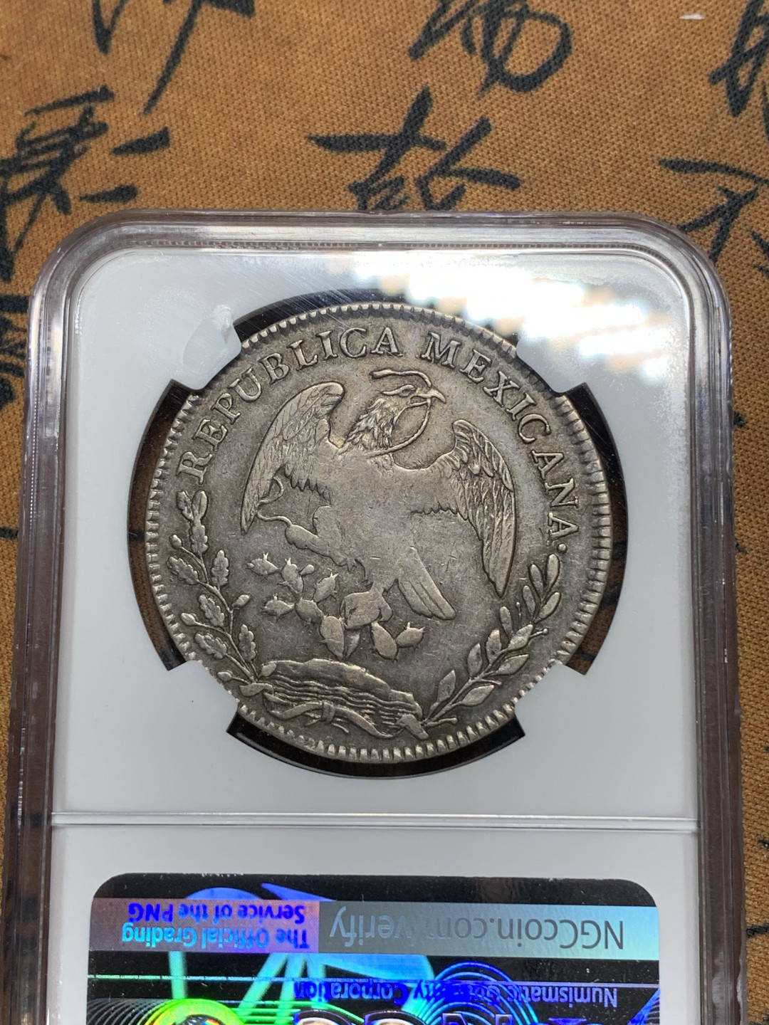 《竞宝斋》钱币微拍-第14场-本周日，周一2场连拍（全场顺丰包邮） NGC-VF35 黑漆古鹰 墨西哥 1845年 8 里亚尔 墨西哥厂 早期五彩银币