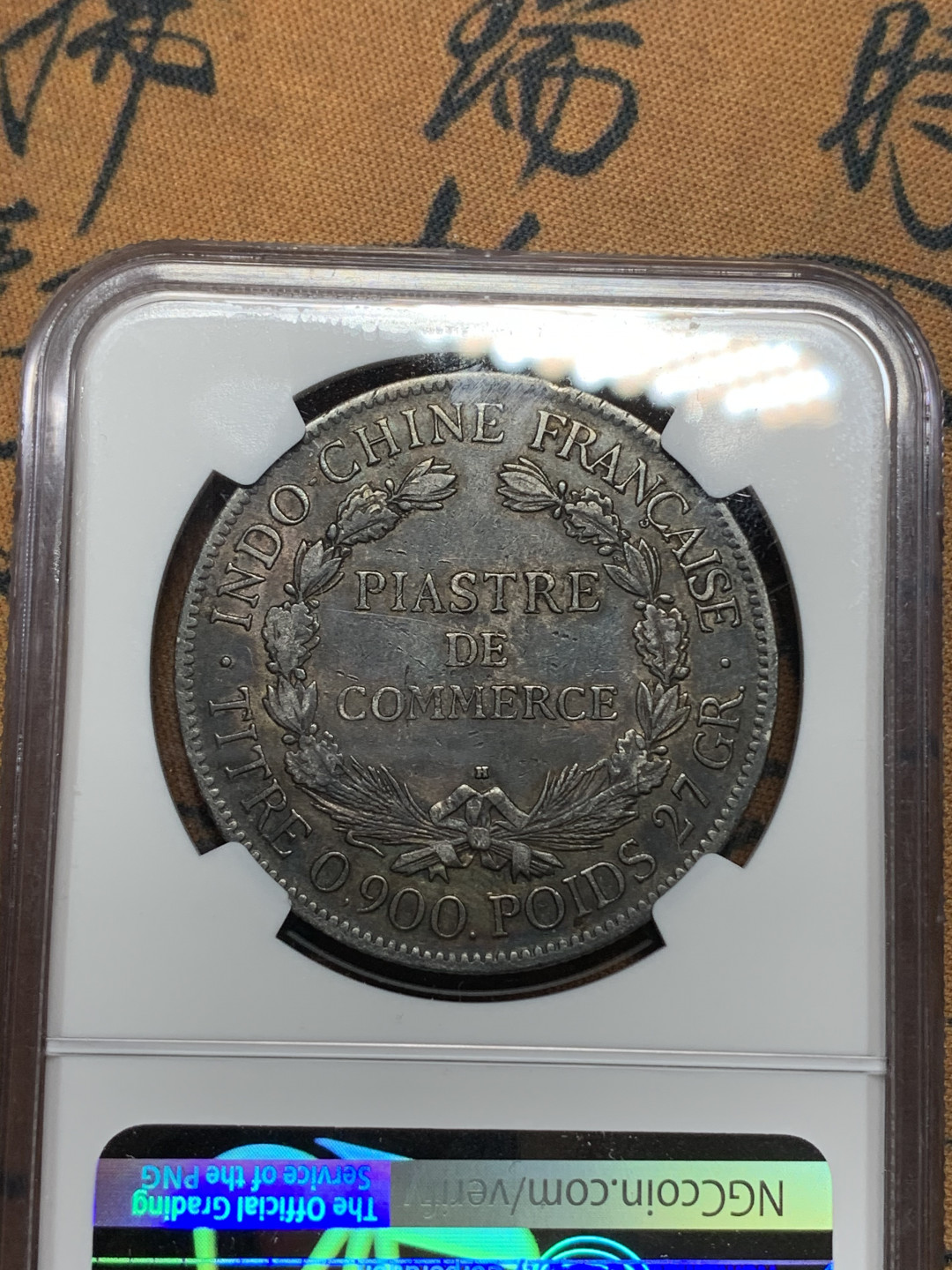 《竞宝斋》钱币微拍-第14场-本周日，周一2场连拍（全场顺丰包邮） NGC-AUD  1921 坐洋  酱五彩包浆  