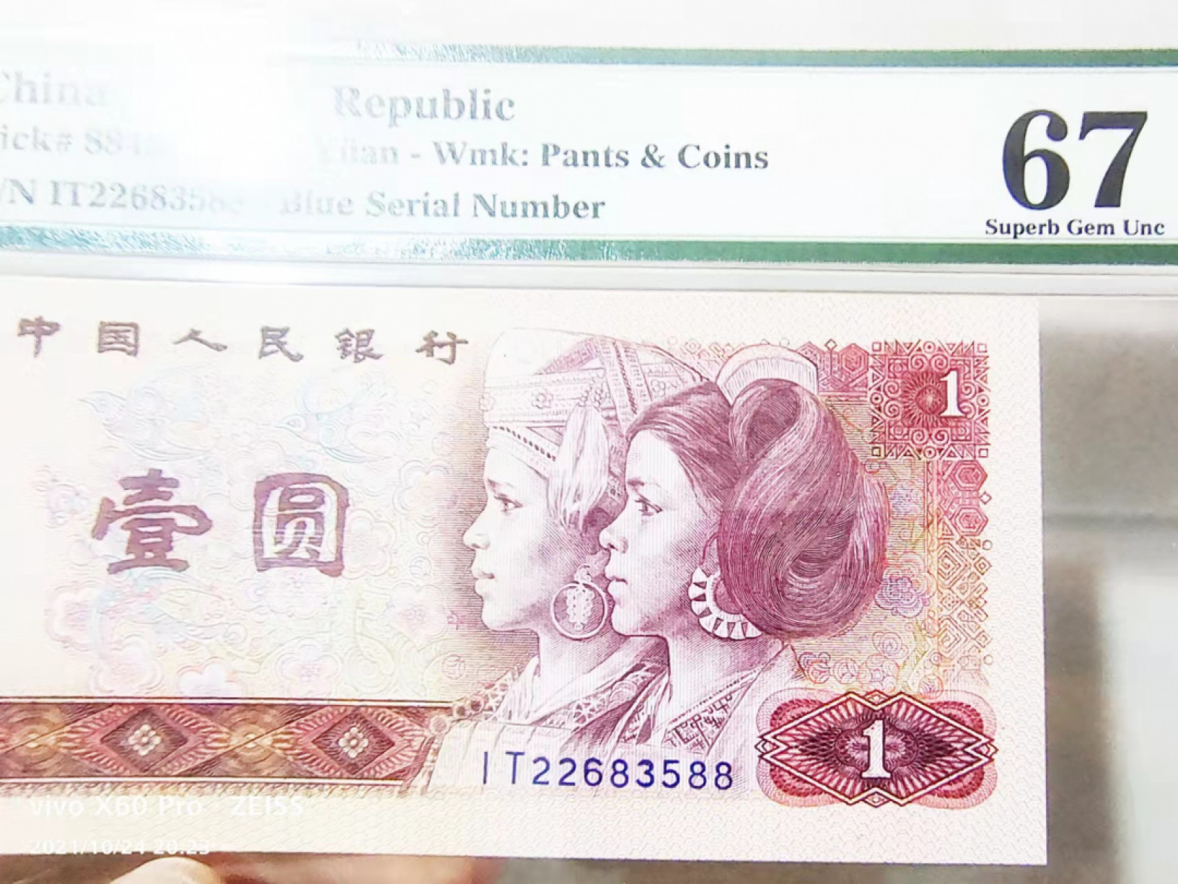 【华誉王者】1838期拍卖