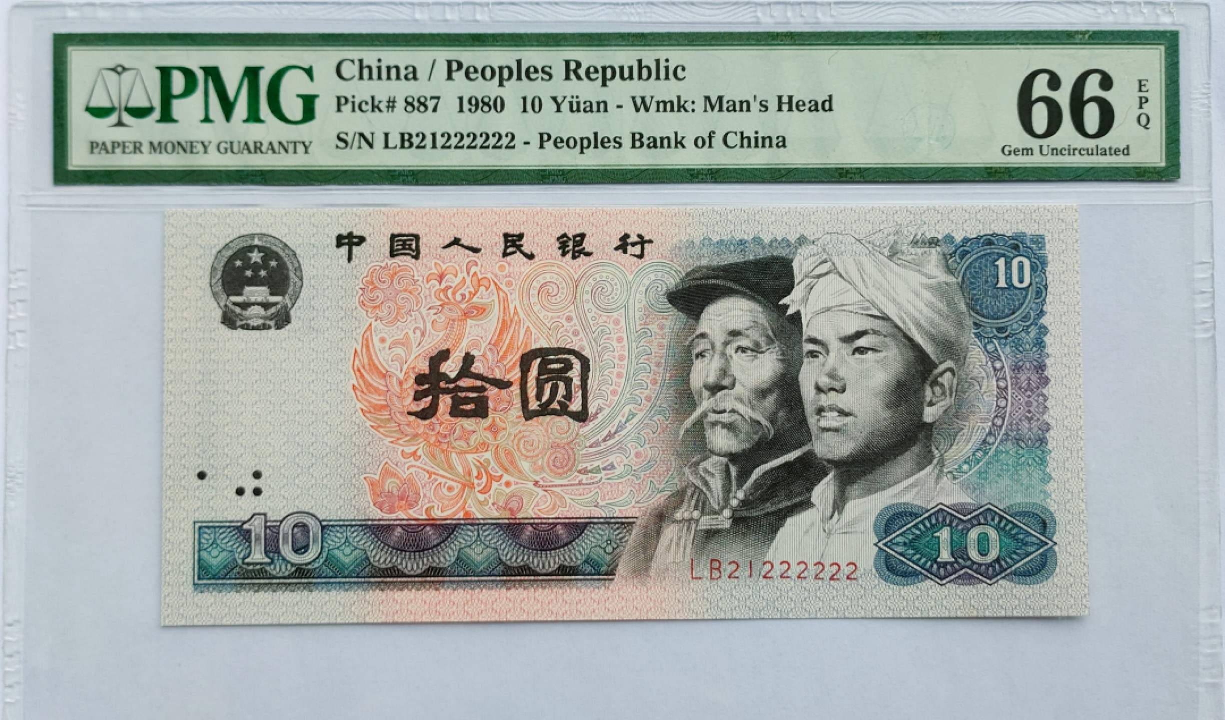 【华誉王者】11月18日精品拍  80.10数二，大象号，PMG66E LB21222222，12组合，7同2，珍品号码币，可遇而不可求！！！