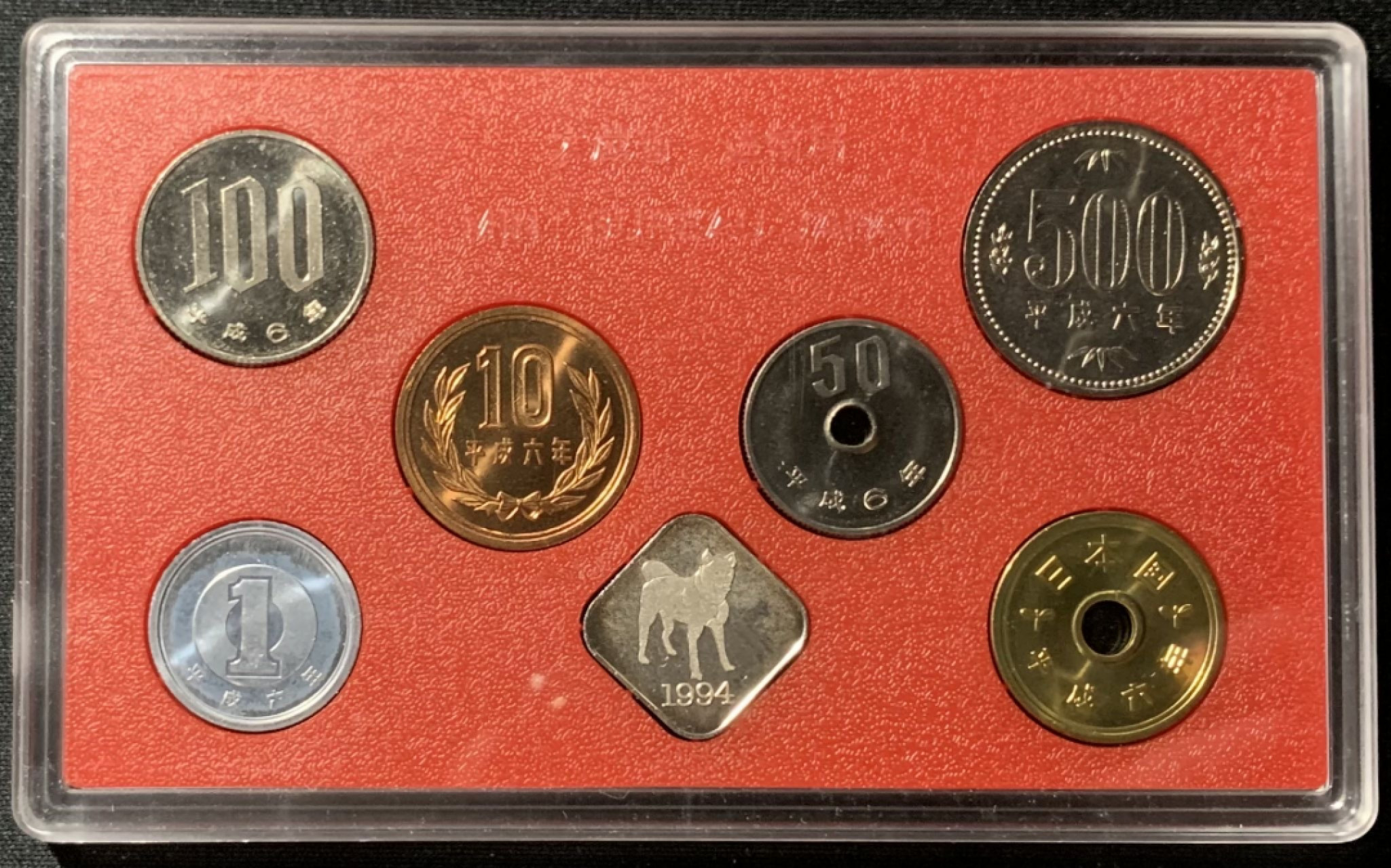 紫瑗钱币——第153期拍卖 日本 1994年 第5届东京国际钱币展 流通套币 6枚套 带银章