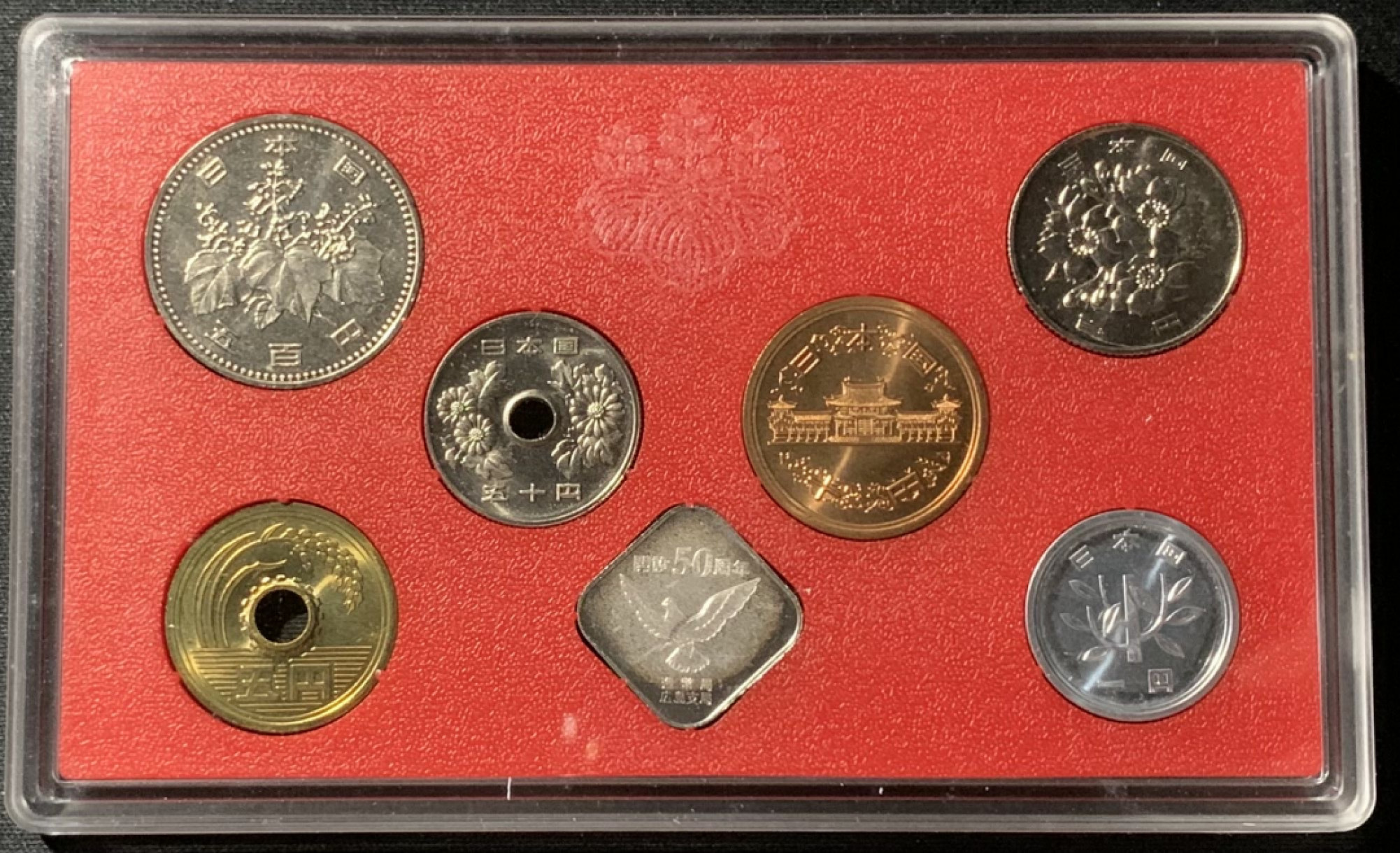 紫瑗钱币——第153期拍卖 日本 1995年 造币局广岛支局成立50周年 流通套币 6枚套 带银章